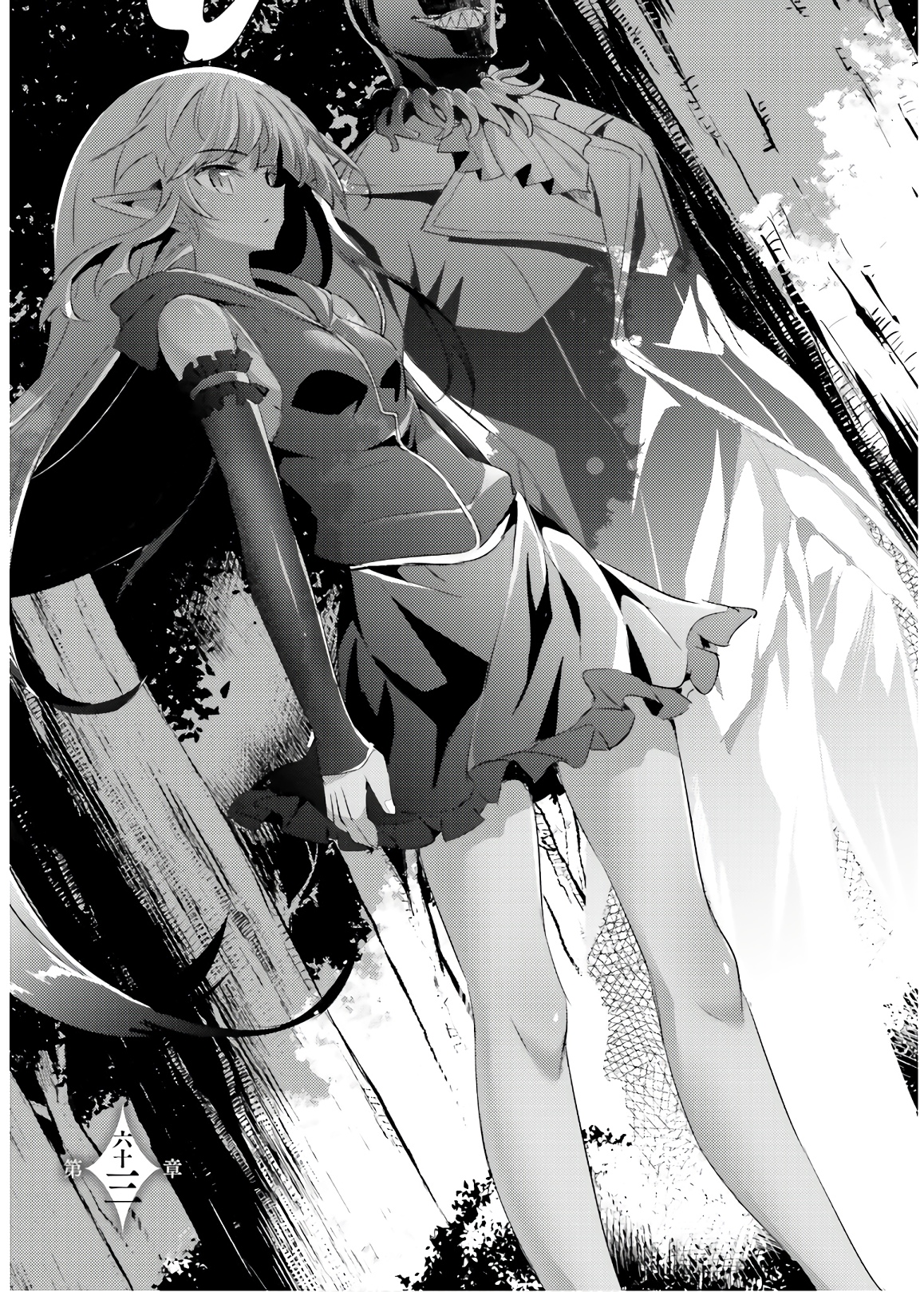 MAGIKA NO KENSHI TO SHOUKAN MAOU - raw - Chapter 63 - https://jpdd.ccdd.to/JPDD/magikanokenshitoshoukanmaou/143814/oyfaigsl2z1.jpg