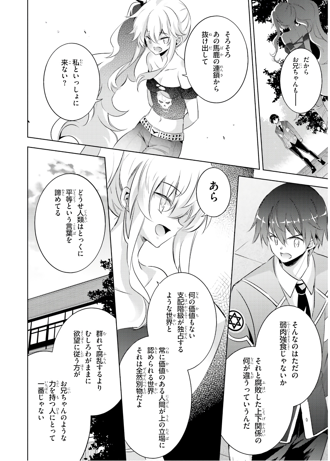 MAGIKA NO KENSHI TO SHOUKAN MAOU - raw - Chapter 63 - https://jpdd.ccdd.to/JPDD/magikanokenshitoshoukanmaou/143814/qgichodopgi.jpg