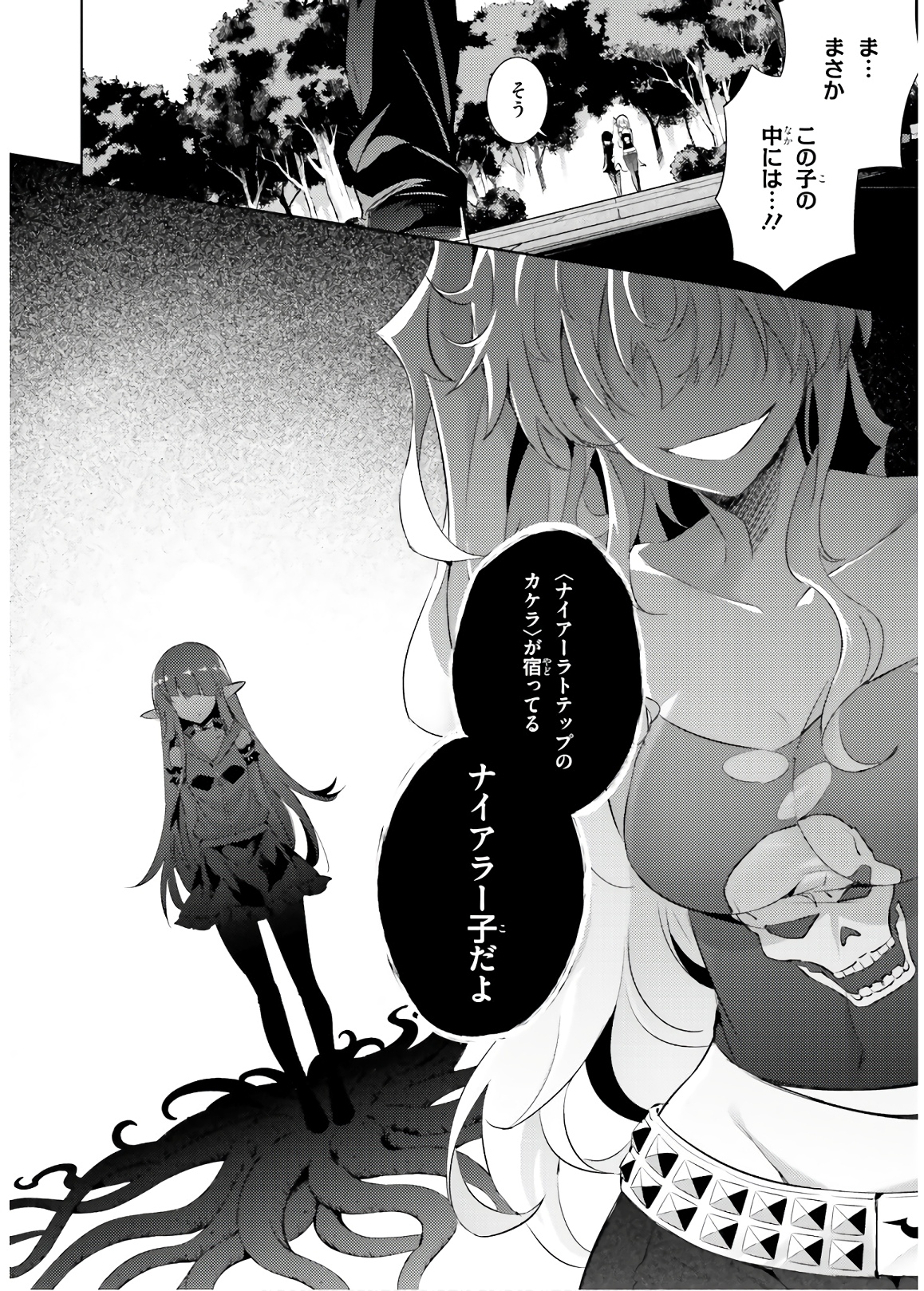 MAGIKA NO KENSHI TO SHOUKAN MAOU - raw - Chapter 63 - https://jpdd.ccdd.to/JPDD/magikanokenshitoshoukanmaou/143814/r5aoodzipna.jpg
