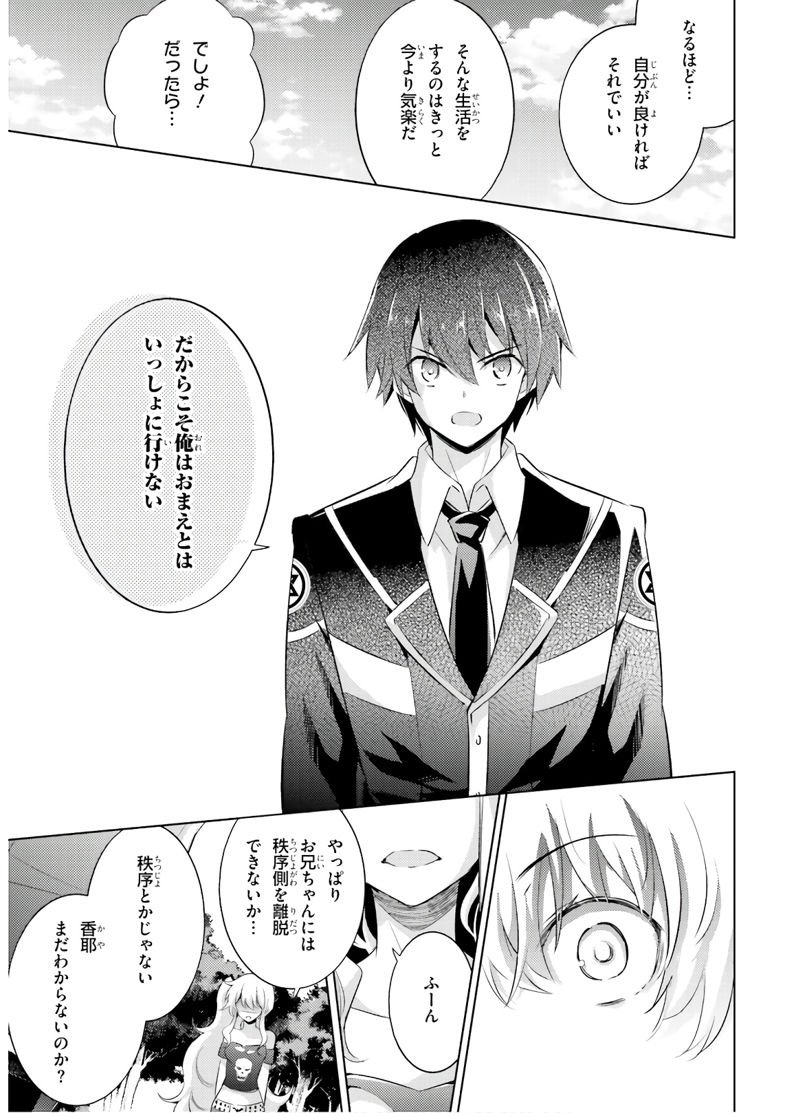 MAGIKA NO KENSHI TO SHOUKAN MAOU - raw - Chapter 63 - https://jpdd.ccdd.to/JPDD/magikanokenshitoshoukanmaou/143814/saqrbdtru4f.jpg
