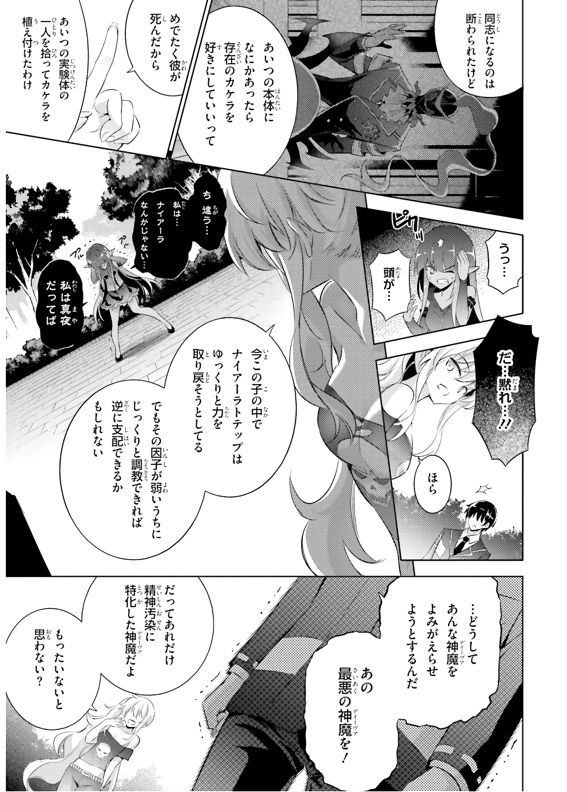 MAGIKA NO KENSHI TO SHOUKAN MAOU - raw - Chapter 63 - https://jpdd.ccdd.to/JPDD/magikanokenshitoshoukanmaou/143814/txpvicpnzrb.jpg