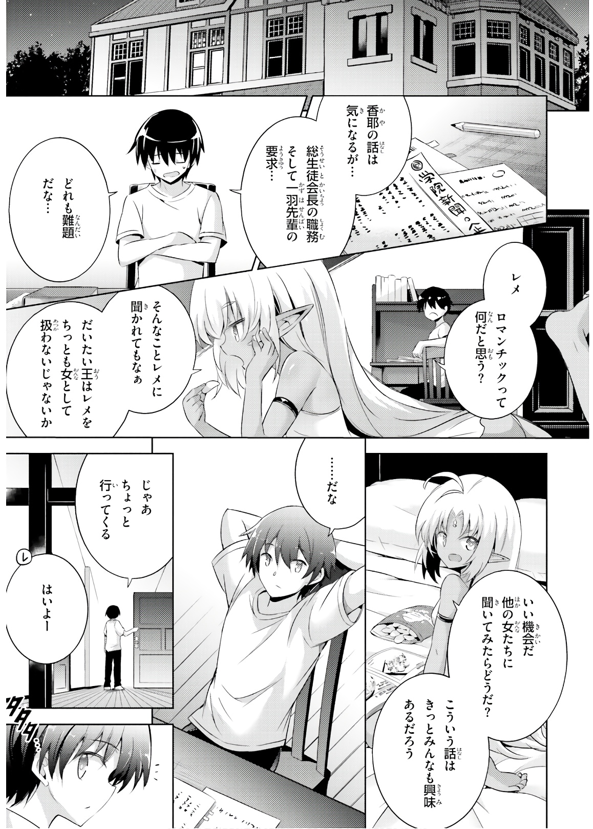 MAGIKA NO KENSHI TO SHOUKAN MAOU - raw - Chapter 63 - https://jpdd.ccdd.to/JPDD/magikanokenshitoshoukanmaou/143814/vfaguj1qsxb.jpg