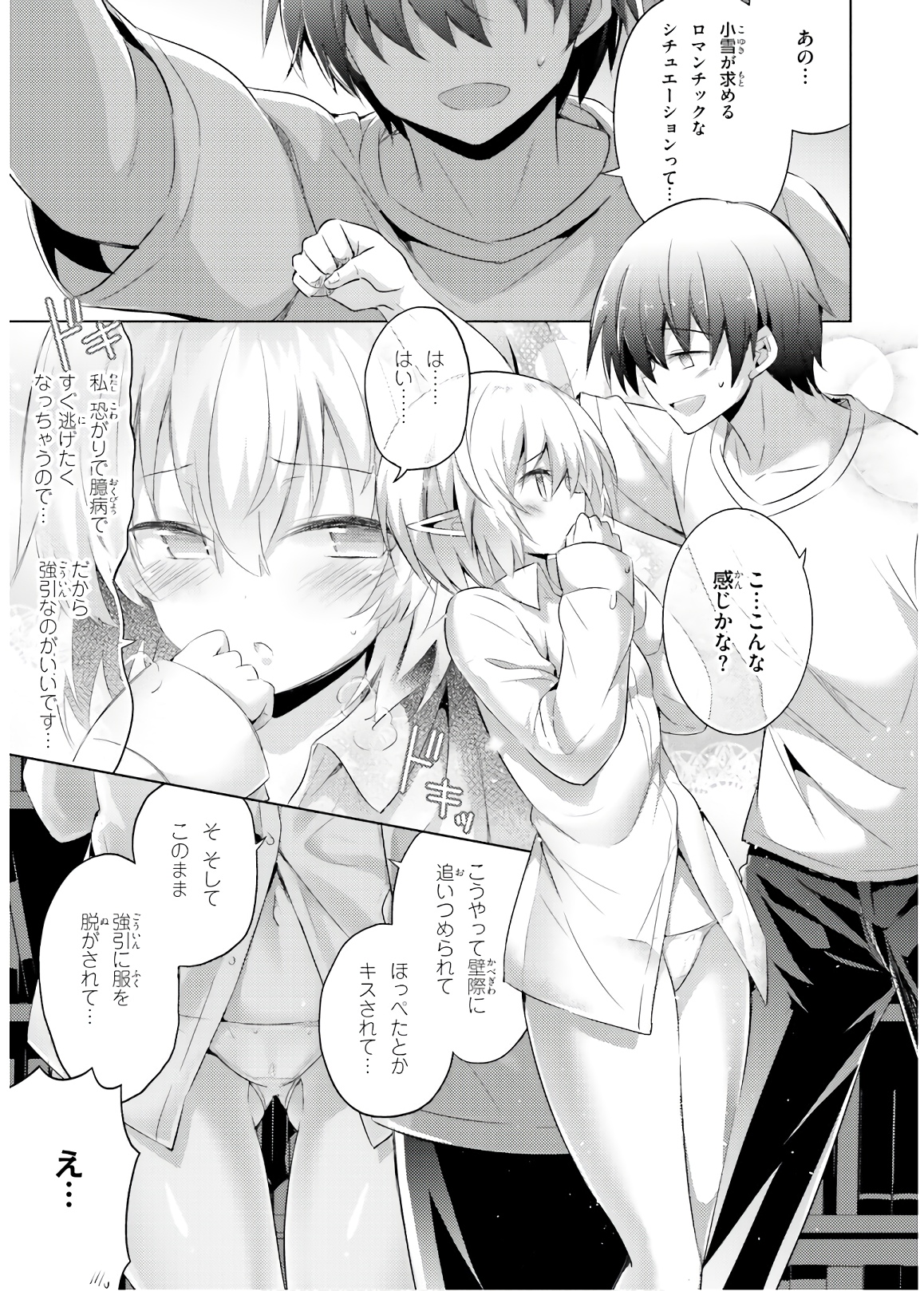 MAGIKA NO KENSHI TO SHOUKAN MAOU - raw - Chapter 63 - https://jpdd.ccdd.to/JPDD/magikanokenshitoshoukanmaou/143814/vnclmxr541e.jpg