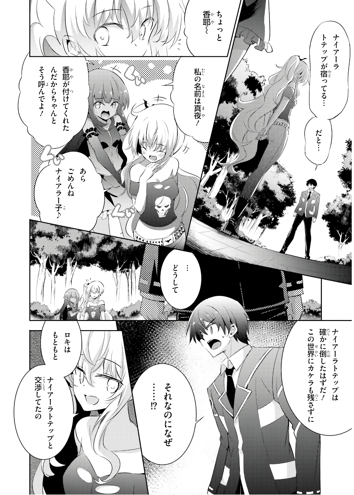MAGIKA NO KENSHI TO SHOUKAN MAOU - raw - Chapter 63 - https://jpdd.ccdd.to/JPDD/magikanokenshitoshoukanmaou/143814/w5kgqhl4w0f.jpg
