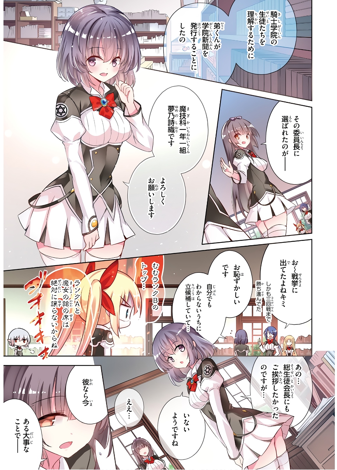 MAGIKA NO KENSHI TO SHOUKAN MAOU - raw - Chapter 62 - https://jpdd.ccdd.to/JPDD/magikanokenshitoshoukanmaou/143815/4jicu150xar.jpg