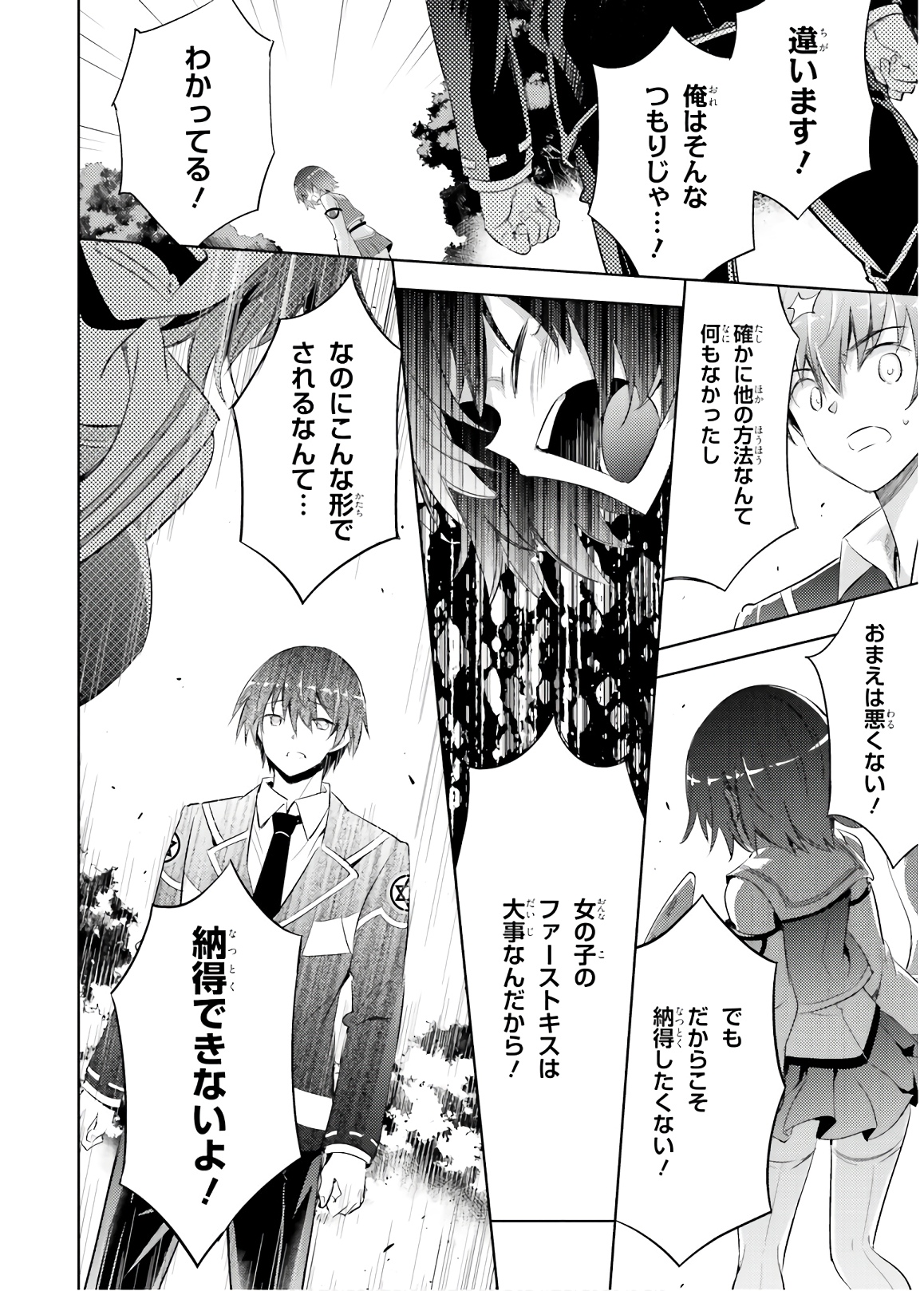MAGIKA NO KENSHI TO SHOUKAN MAOU - raw - Chapter 62 - https://jpdd.ccdd.to/JPDD/magikanokenshitoshoukanmaou/143815/aym1pf4ocz2.jpg