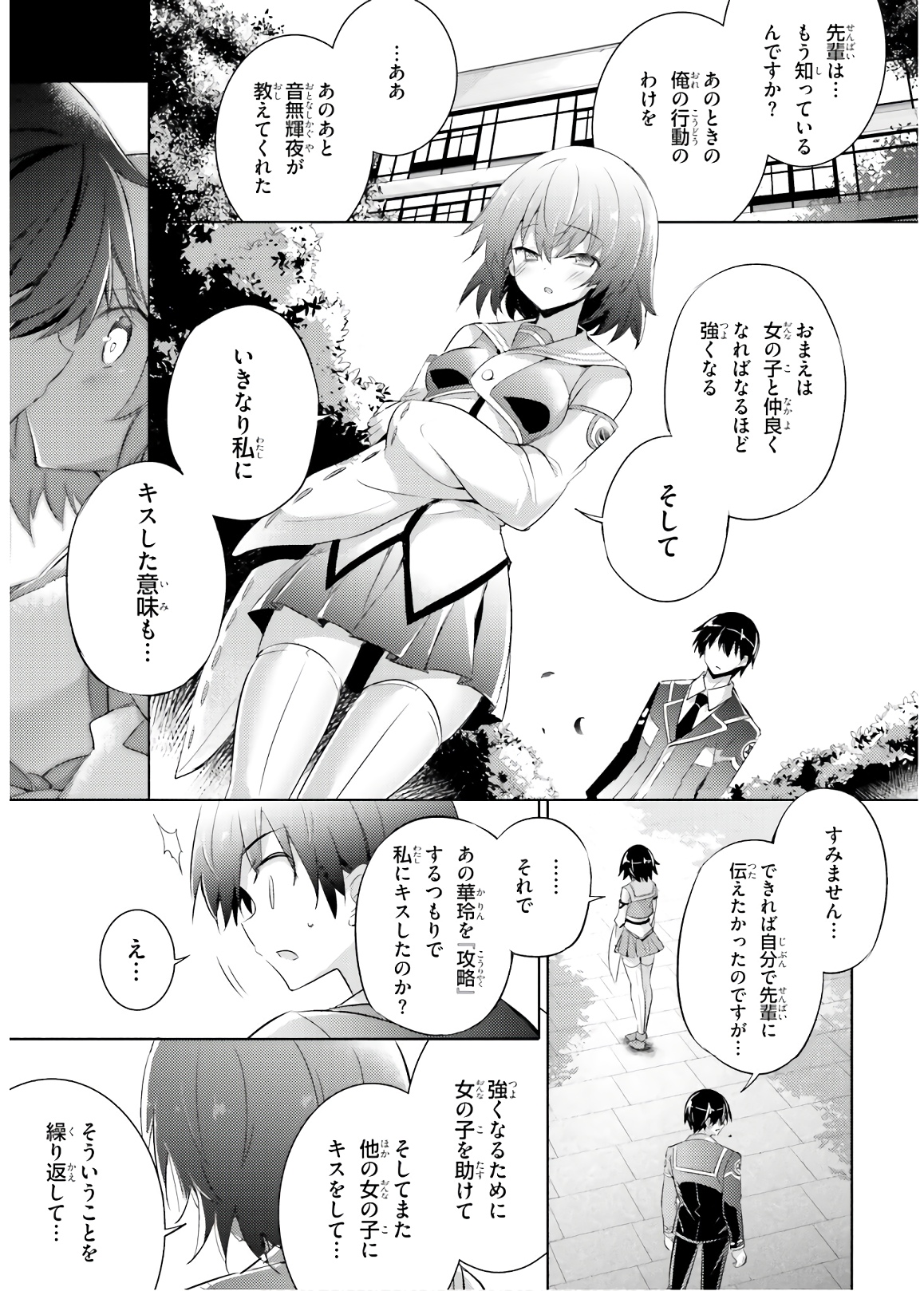 MAGIKA NO KENSHI TO SHOUKAN MAOU - raw - Chapter 62 - https://jpdd.ccdd.to/JPDD/magikanokenshitoshoukanmaou/143815/cxys3o1kv1o.jpg