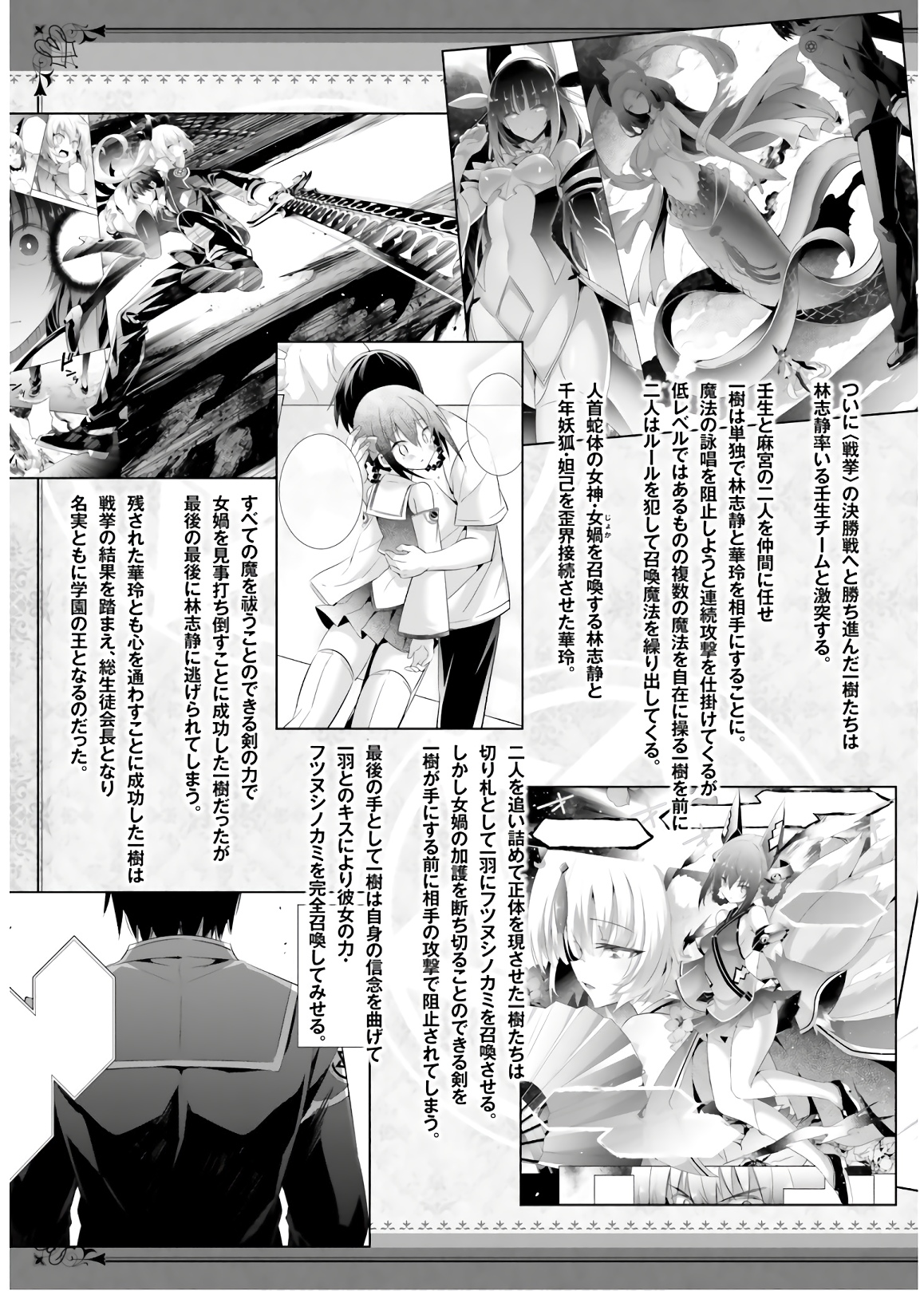 MAGIKA NO KENSHI TO SHOUKAN MAOU - raw - Chapter 62 - https://jpdd.ccdd.to/JPDD/magikanokenshitoshoukanmaou/143815/eiqfgf31adx.jpg