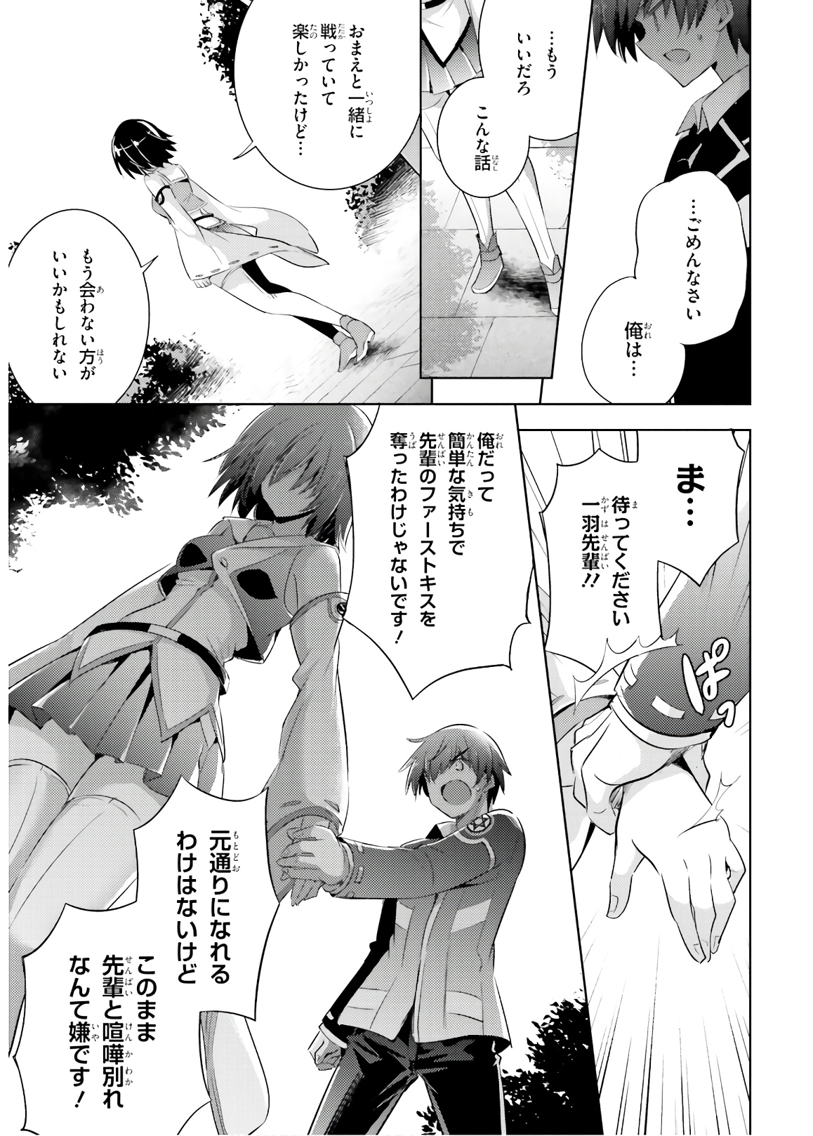 MAGIKA NO KENSHI TO SHOUKAN MAOU - raw - Chapter 62 - https://jpdd.ccdd.to/JPDD/magikanokenshitoshoukanmaou/143815/ghogzeuwvgs.jpg