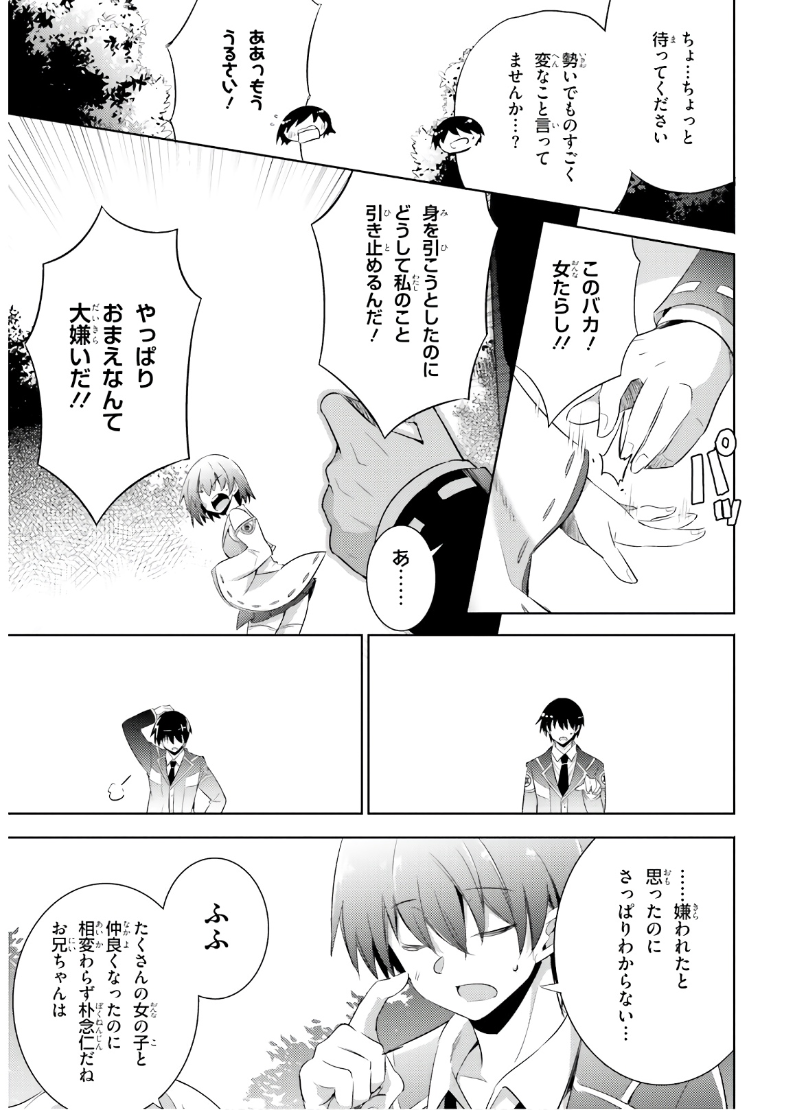 MAGIKA NO KENSHI TO SHOUKAN MAOU - raw - Chapter 62 - https://jpdd.ccdd.to/JPDD/magikanokenshitoshoukanmaou/143815/k2o2fyzs5ea.jpg