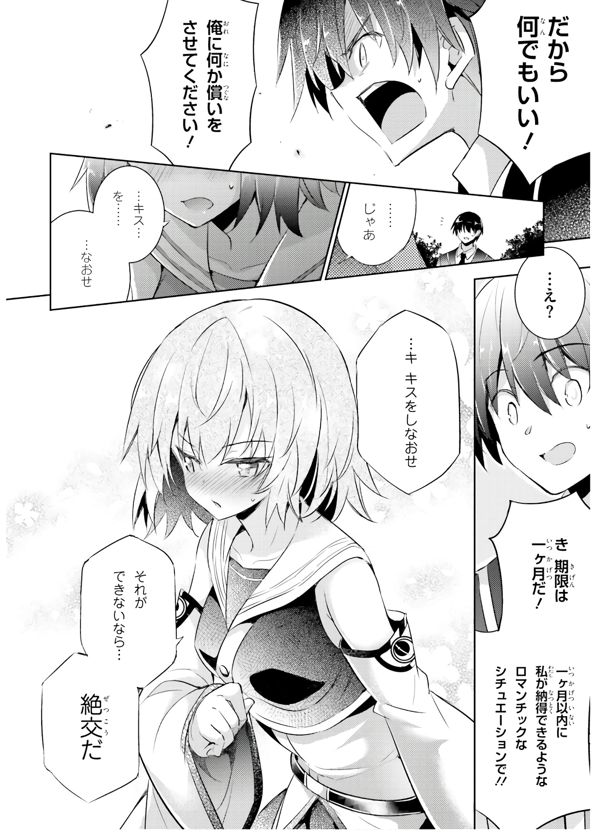 MAGIKA NO KENSHI TO SHOUKAN MAOU - raw - Chapter 62 - https://jpdd.ccdd.to/JPDD/magikanokenshitoshoukanmaou/143815/lbm23gqss0z.jpg
