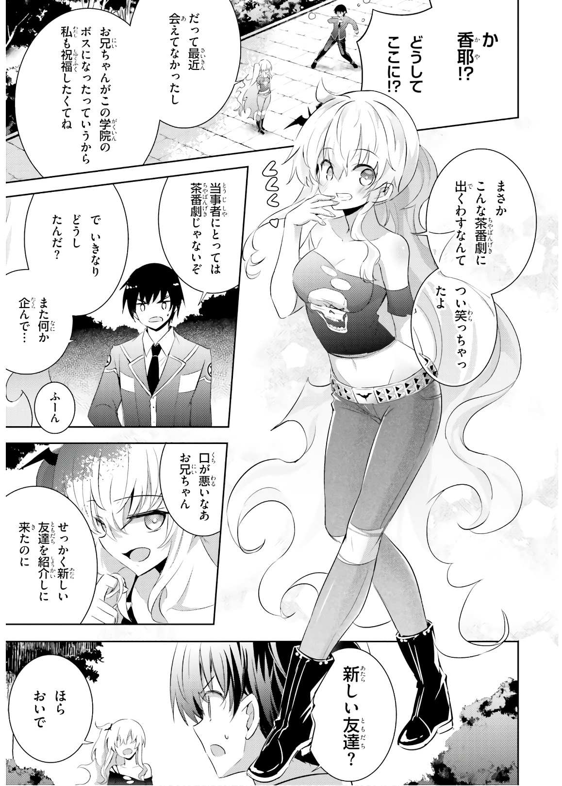 MAGIKA NO KENSHI TO SHOUKAN MAOU - raw - Chapter 62 - https://jpdd.ccdd.to/JPDD/magikanokenshitoshoukanmaou/143815/lyfpvcf4foi.jpg
