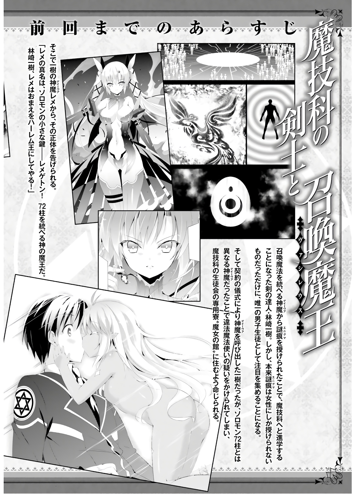 MAGIKA NO KENSHI TO SHOUKAN MAOU - raw - Chapter 62 - https://jpdd.ccdd.to/JPDD/magikanokenshitoshoukanmaou/143815/zc5crxcgivp.jpg
