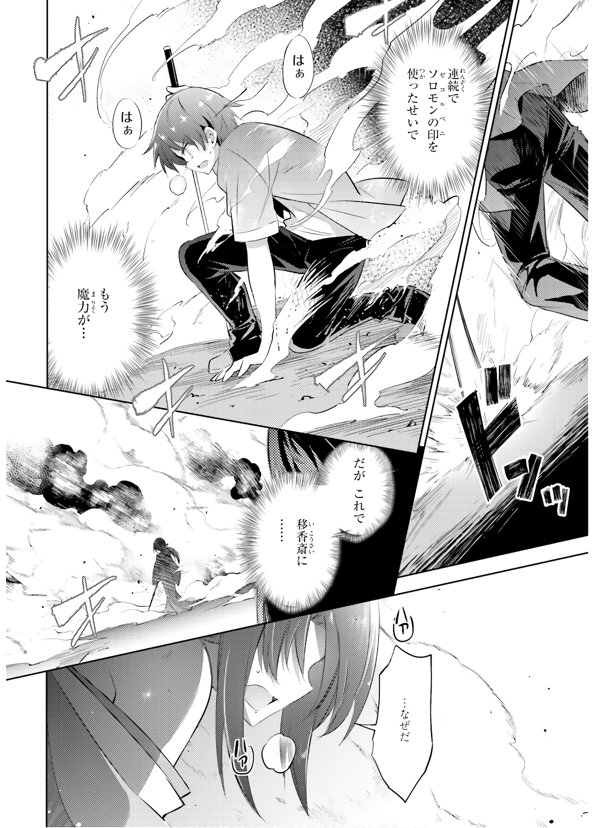 MAGIKA NO KENSHI TO SHOUKAN MAOU - raw - Chapter 74 - https://jpdd.ccdd.to/JPDD/magikanokenshitoshoukanmaou/144056/2enhjdbwdzq.jpg