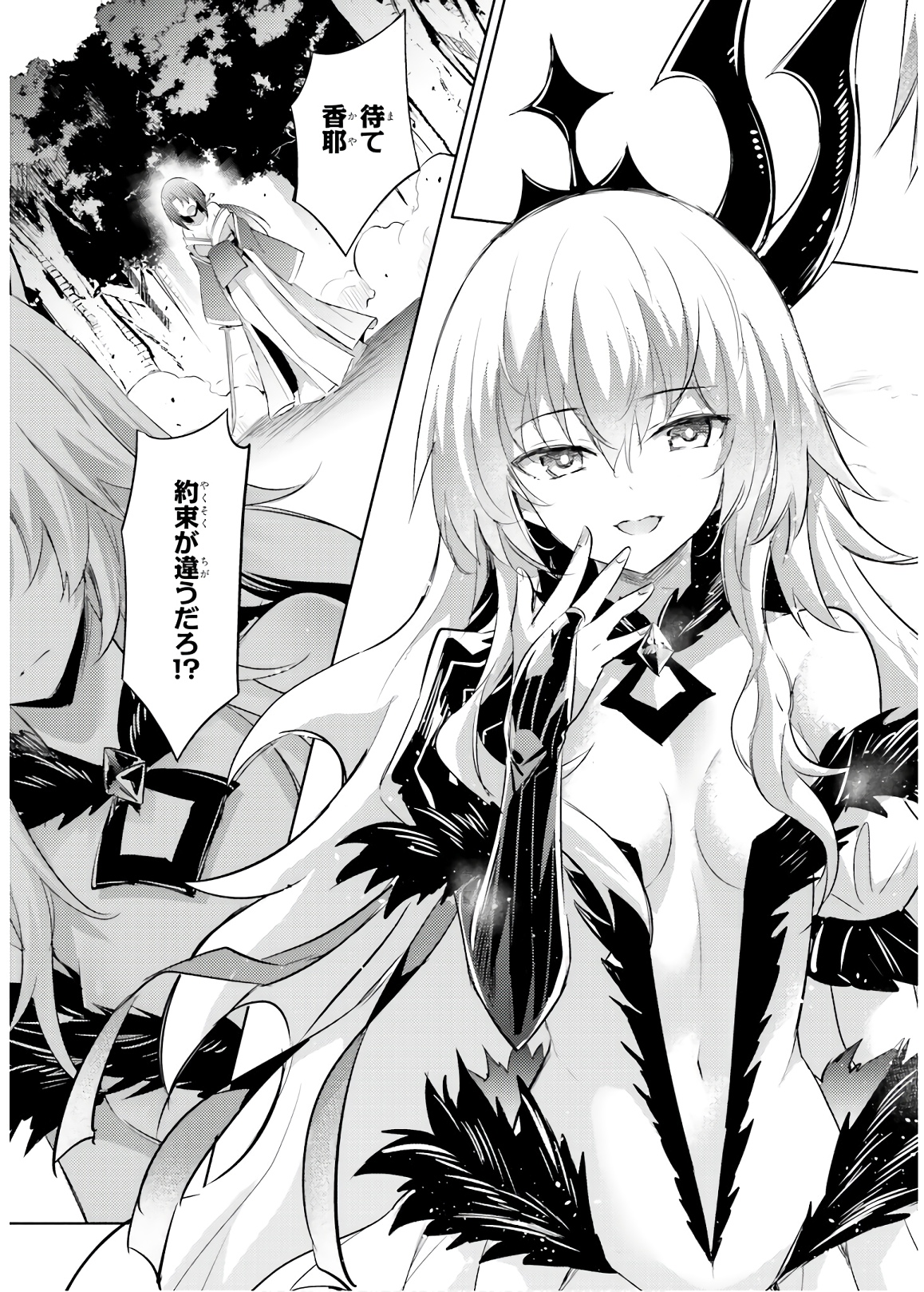 MAGIKA NO KENSHI TO SHOUKAN MAOU - raw - Chapter 74 - https://jpdd.ccdd.to/JPDD/magikanokenshitoshoukanmaou/144056/2ilhlocg1j5.jpg