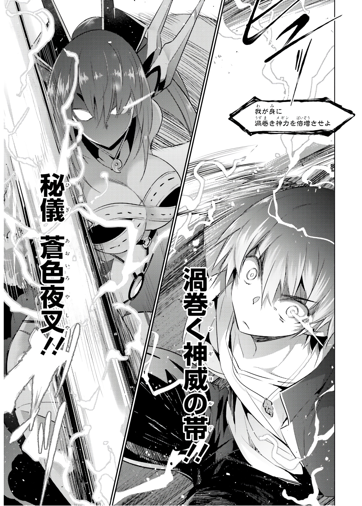 MAGIKA NO KENSHI TO SHOUKAN MAOU - raw - Chapter 74 - https://jpdd.ccdd.to/JPDD/magikanokenshitoshoukanmaou/144056/3330w5dawkr.jpg