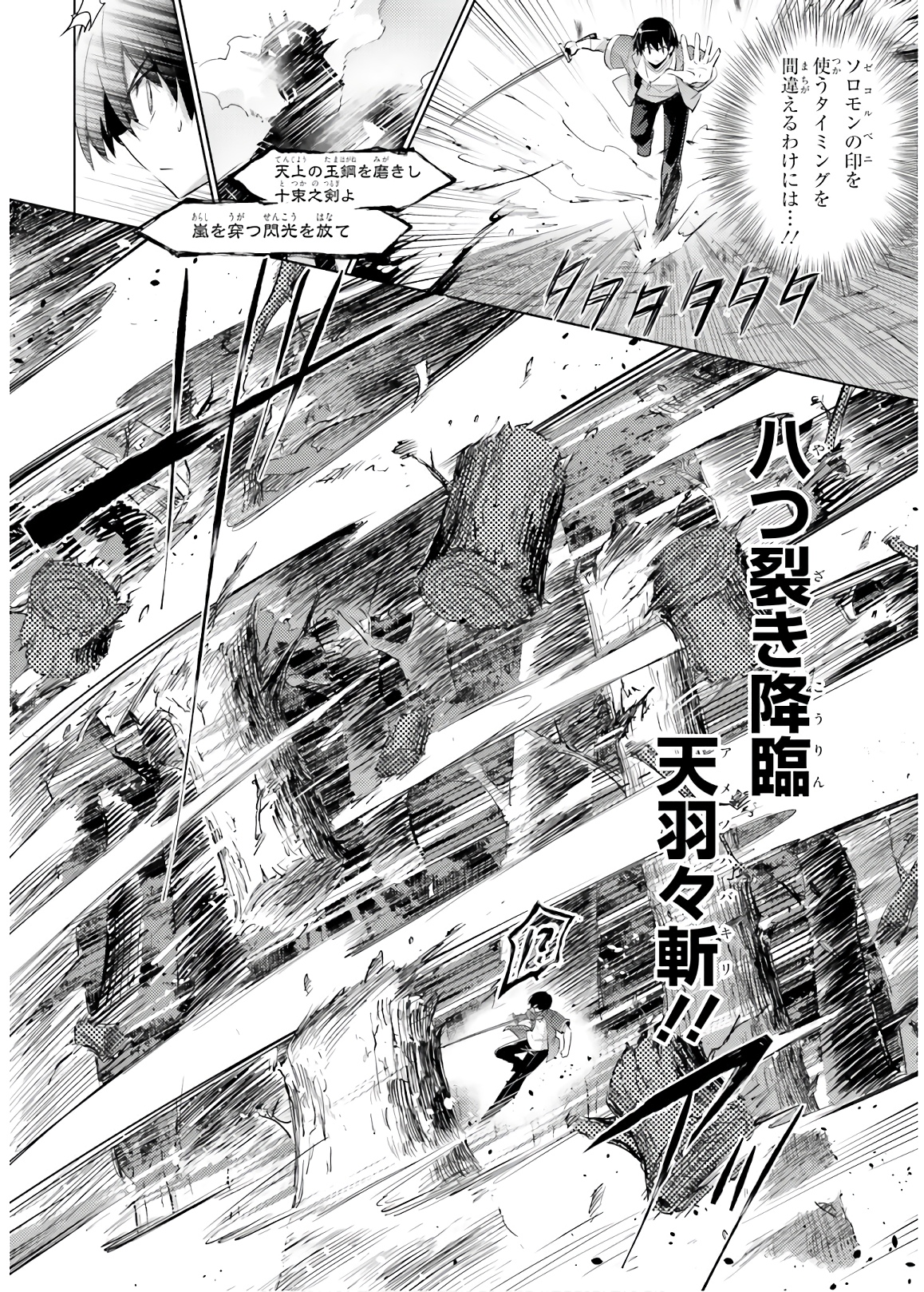 MAGIKA NO KENSHI TO SHOUKAN MAOU - raw - Chapter 74 - https://jpdd.ccdd.to/JPDD/magikanokenshitoshoukanmaou/144056/3pu203ulg1s.jpg