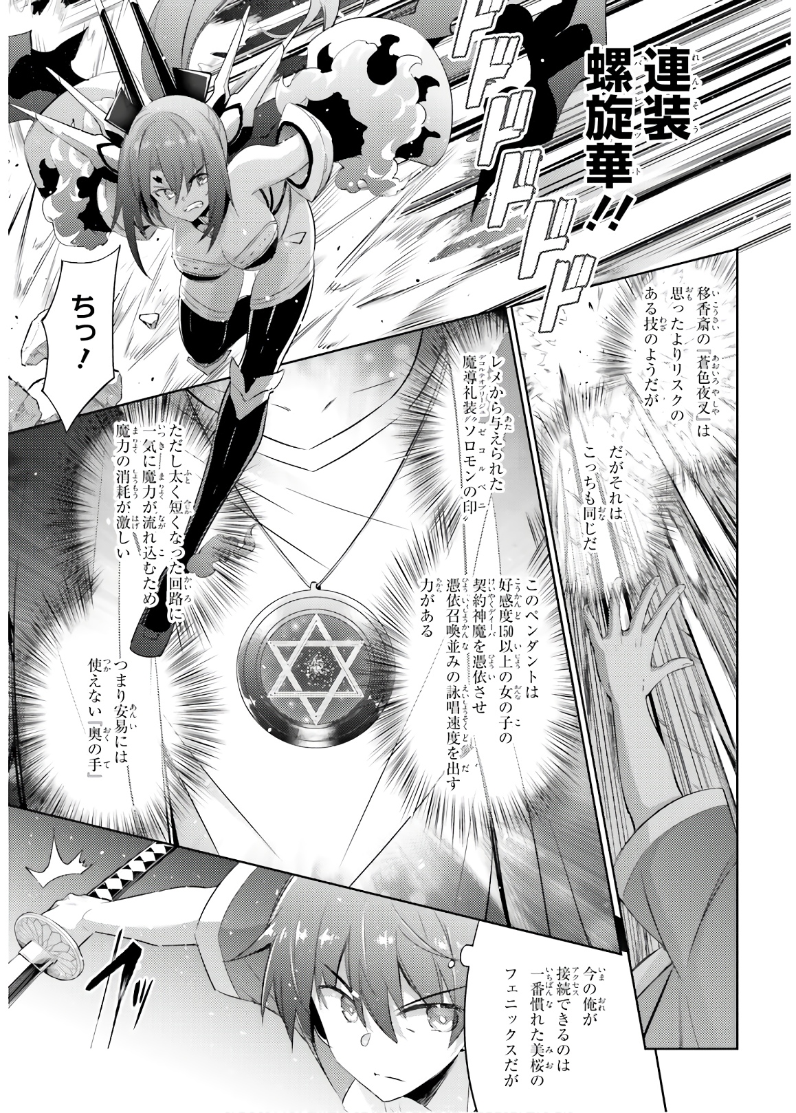 MAGIKA NO KENSHI TO SHOUKAN MAOU - raw - Chapter 74 - https://jpdd.ccdd.to/JPDD/magikanokenshitoshoukanmaou/144056/5n0jk1y13ne.jpg