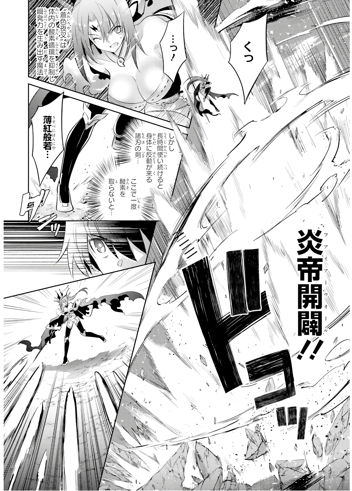 MAGIKA NO KENSHI TO SHOUKAN MAOU - raw - Chapter 74 - https://jpdd.ccdd.to/JPDD/magikanokenshitoshoukanmaou/144056/bc2gcae2ar4.jpg