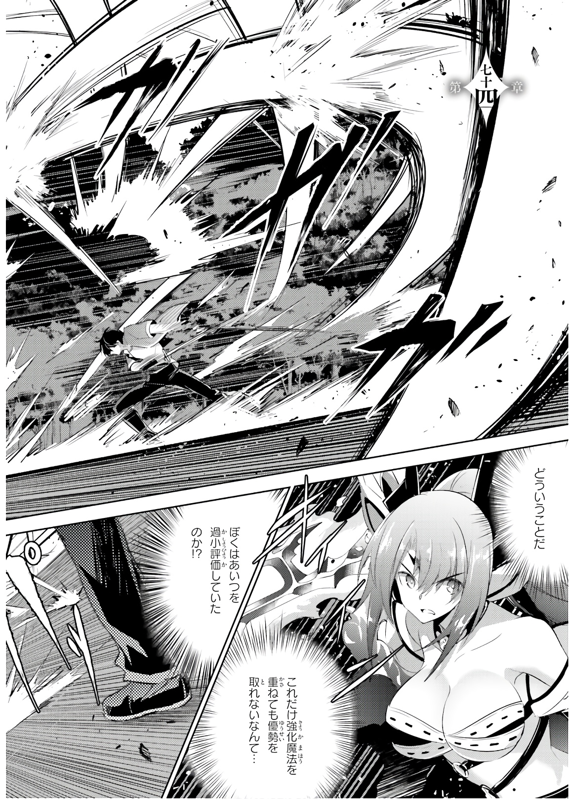 MAGIKA NO KENSHI TO SHOUKAN MAOU - raw - Chapter 74 - https://jpdd.ccdd.to/JPDD/magikanokenshitoshoukanmaou/144056/ddvhigzoxpg.jpg