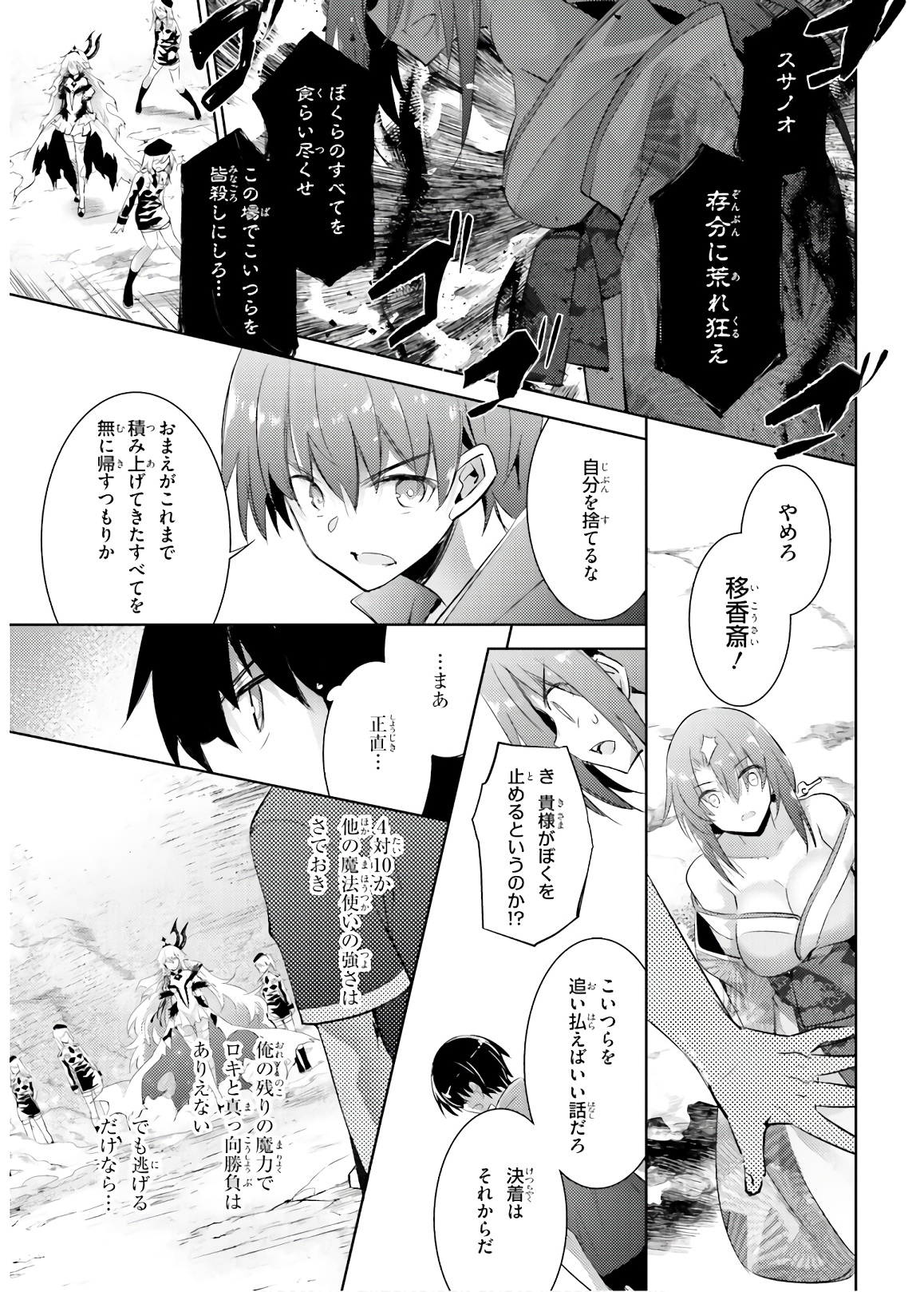 MAGIKA NO KENSHI TO SHOUKAN MAOU - raw - Chapter 74 - https://jpdd.ccdd.to/JPDD/magikanokenshitoshoukanmaou/144056/f530tcgtpv2.jpg