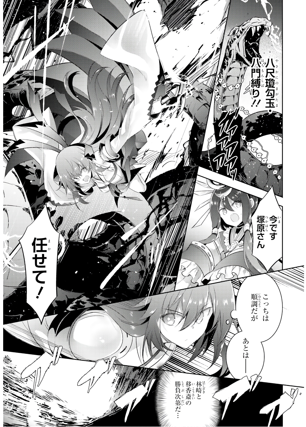 MAGIKA NO KENSHI TO SHOUKAN MAOU - raw - Chapter 74 - https://jpdd.ccdd.to/JPDD/magikanokenshitoshoukanmaou/144056/g0fy0slkmos.jpg