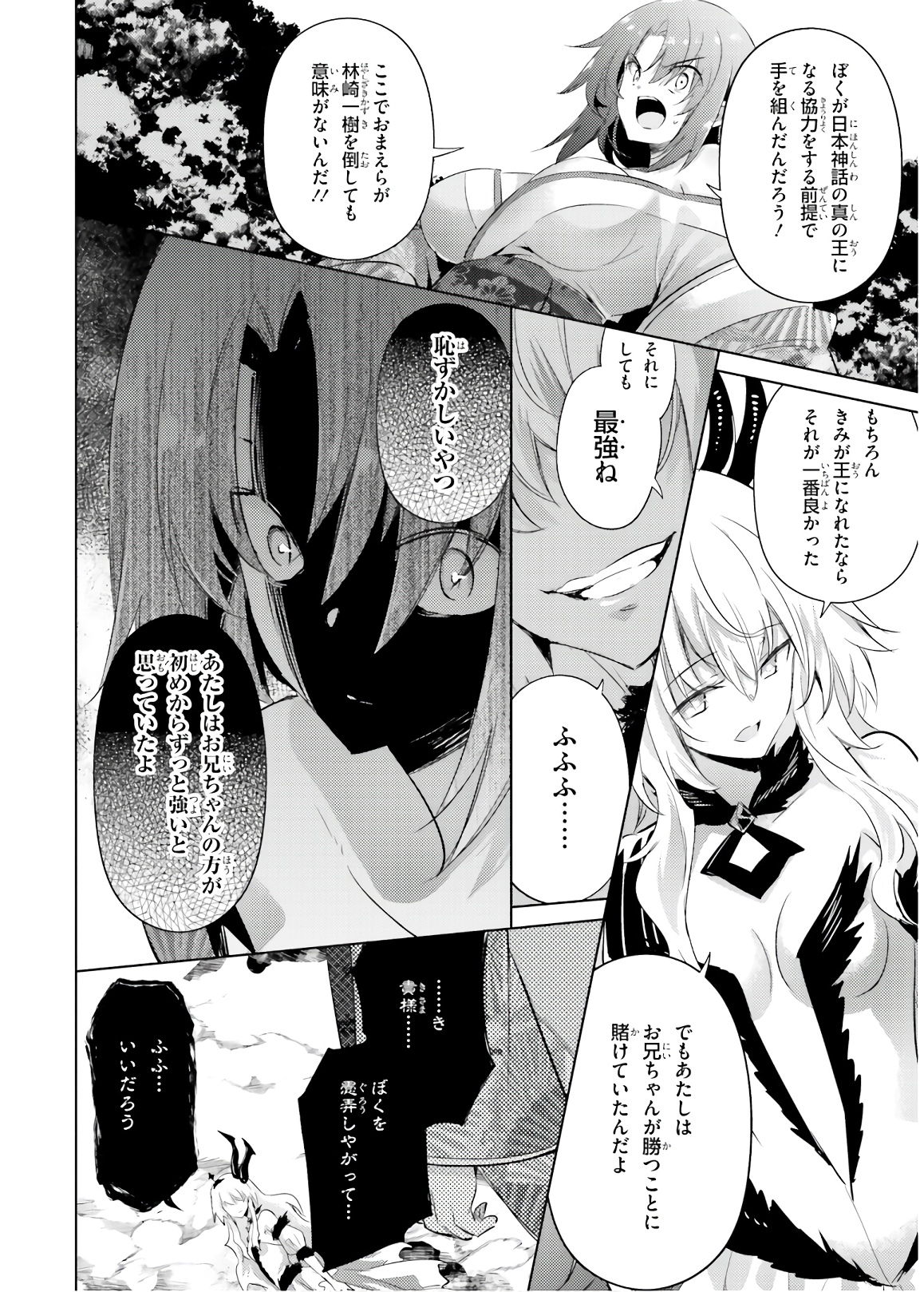 MAGIKA NO KENSHI TO SHOUKAN MAOU - raw - Chapter 74 - https://jpdd.ccdd.to/JPDD/magikanokenshitoshoukanmaou/144056/luabcwkjw50.jpg