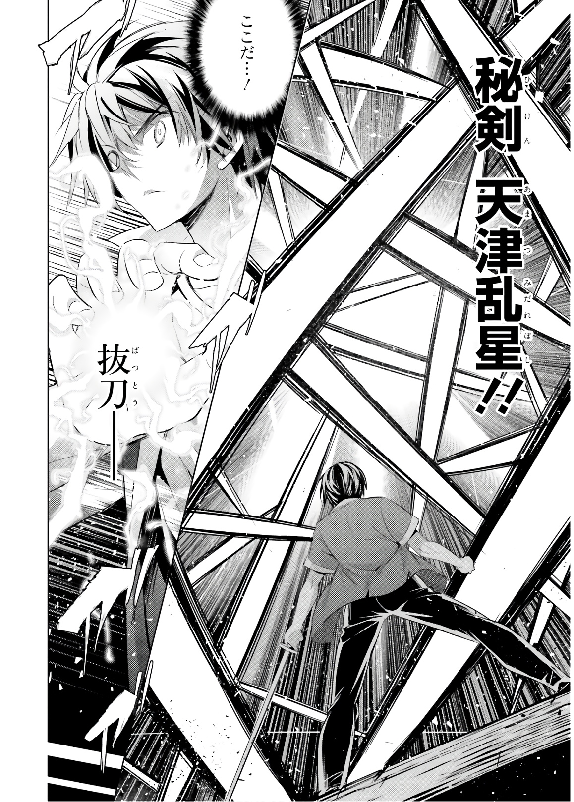 MAGIKA NO KENSHI TO SHOUKAN MAOU - raw - Chapter 74 - https://jpdd.ccdd.to/JPDD/magikanokenshitoshoukanmaou/144056/nhgtxkstvtg.jpg