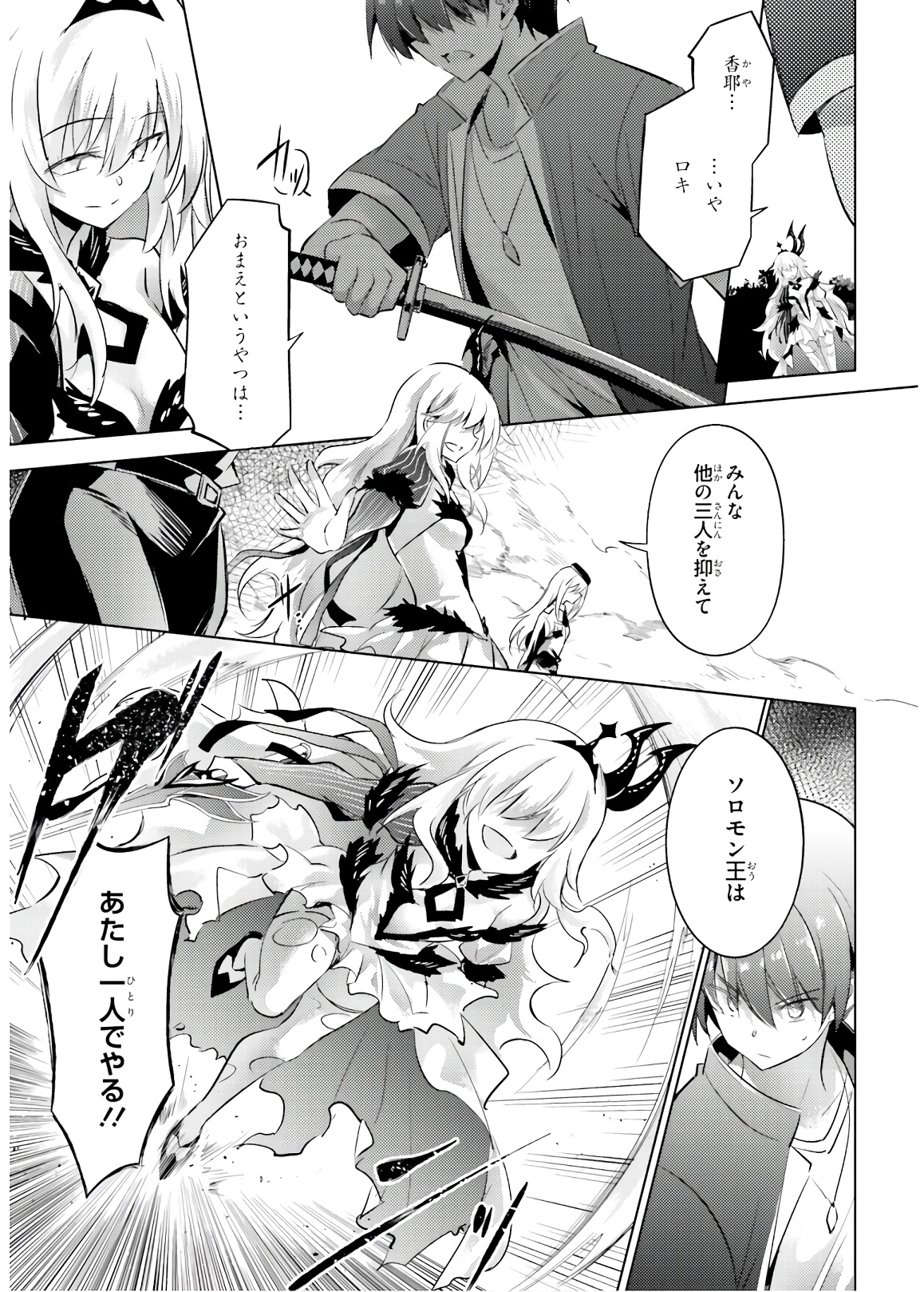 MAGIKA NO KENSHI TO SHOUKAN MAOU - raw - Chapter 74 - https://jpdd.ccdd.to/JPDD/magikanokenshitoshoukanmaou/144056/q4kwf1a1xjj.jpg