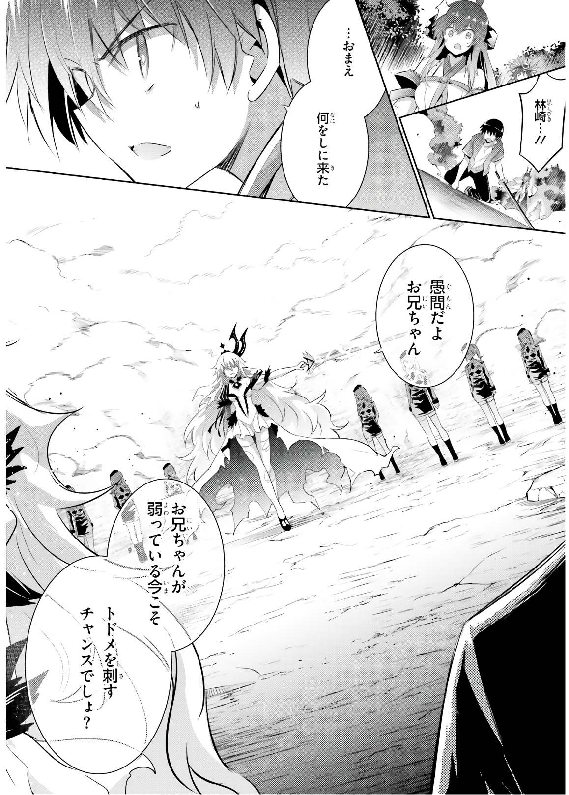 MAGIKA NO KENSHI TO SHOUKAN MAOU - raw - Chapter 74 - https://jpdd.ccdd.to/JPDD/magikanokenshitoshoukanmaou/144056/qhghomoxzhk.jpg