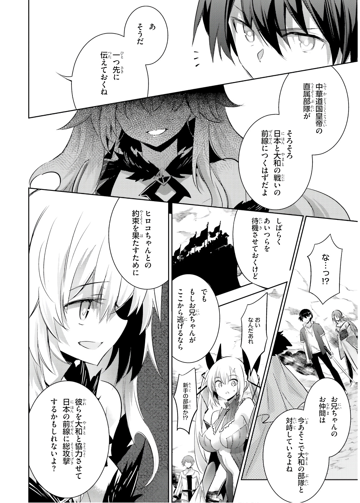 MAGIKA NO KENSHI TO SHOUKAN MAOU - raw - Chapter 74 - https://jpdd.ccdd.to/JPDD/magikanokenshitoshoukanmaou/144056/szd3ty1olxl.jpg