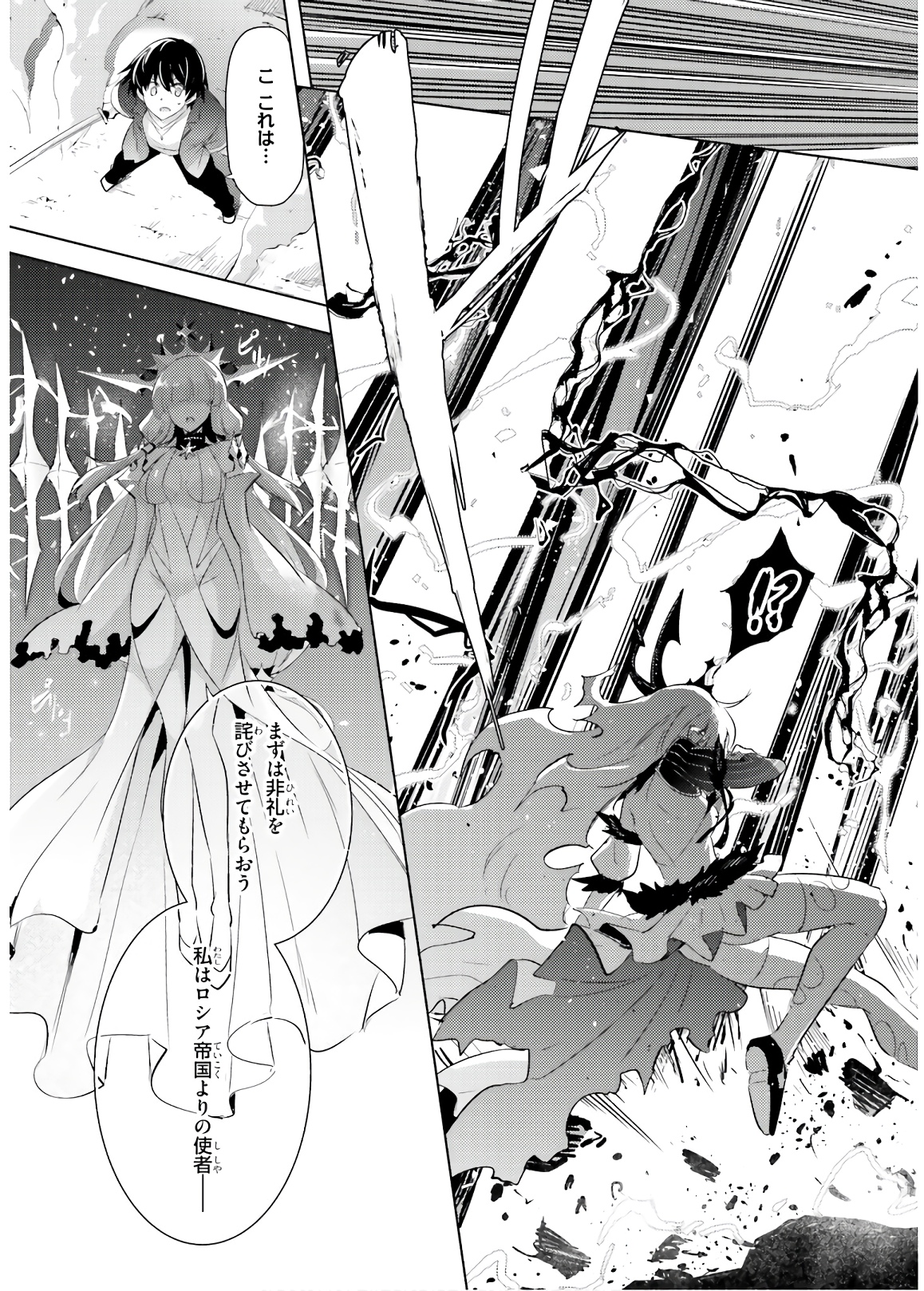 MAGIKA NO KENSHI TO SHOUKAN MAOU - raw - Chapter 74 - https://jpdd.ccdd.to/JPDD/magikanokenshitoshoukanmaou/144056/uegi4cyogmi.jpg