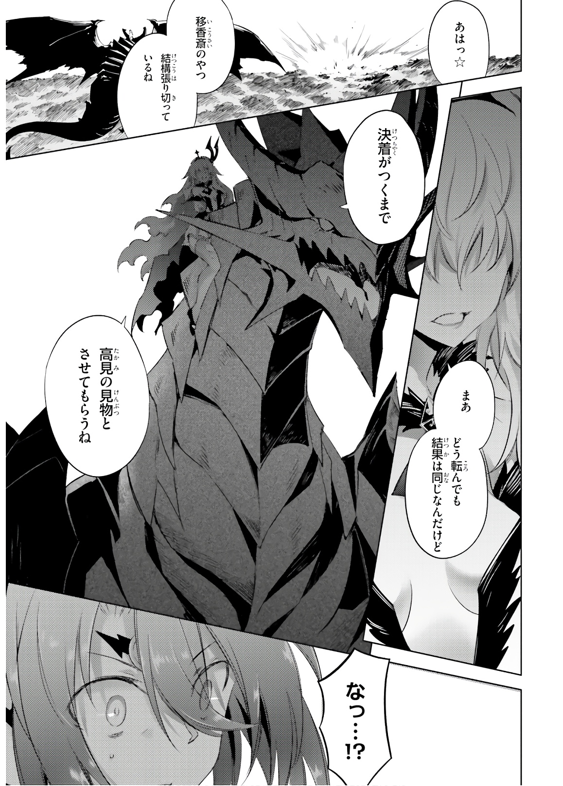 MAGIKA NO KENSHI TO SHOUKAN MAOU - raw - Chapter 74 - https://jpdd.ccdd.to/JPDD/magikanokenshitoshoukanmaou/144056/v1yaju3futx.jpg