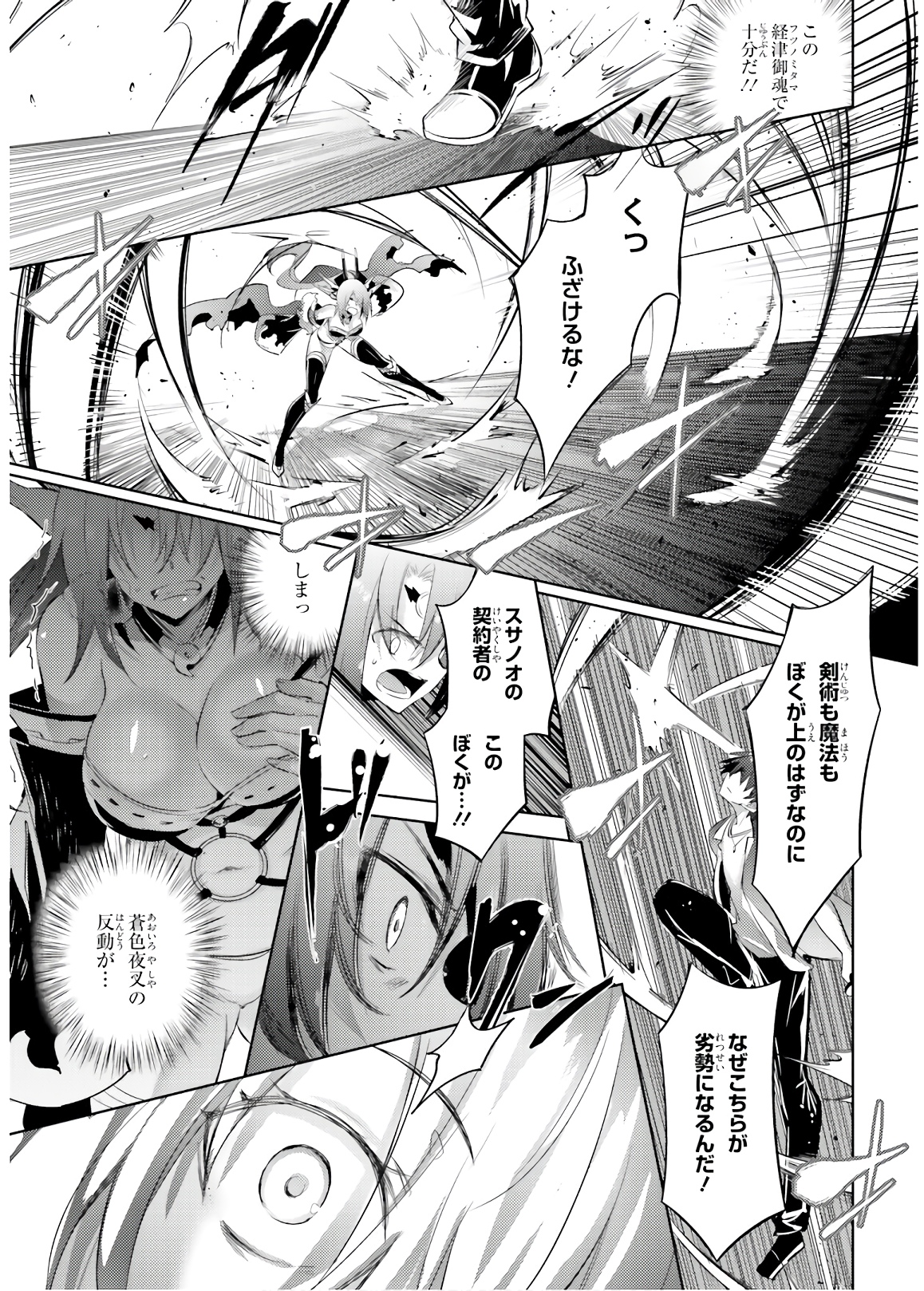 MAGIKA NO KENSHI TO SHOUKAN MAOU - raw - Chapter 74 - https://jpdd.ccdd.to/JPDD/magikanokenshitoshoukanmaou/144056/wv3j3vwzs2i.jpg