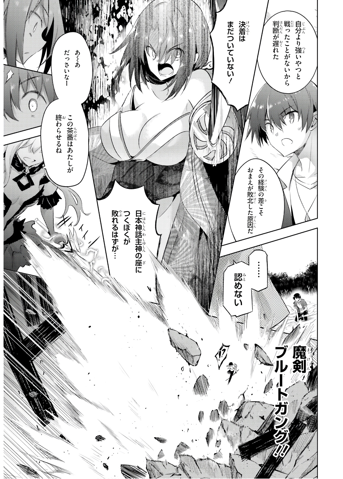 MAGIKA NO KENSHI TO SHOUKAN MAOU - raw - Chapter 74 - https://jpdd.ccdd.to/JPDD/magikanokenshitoshoukanmaou/144056/xosen5qfwup.jpg