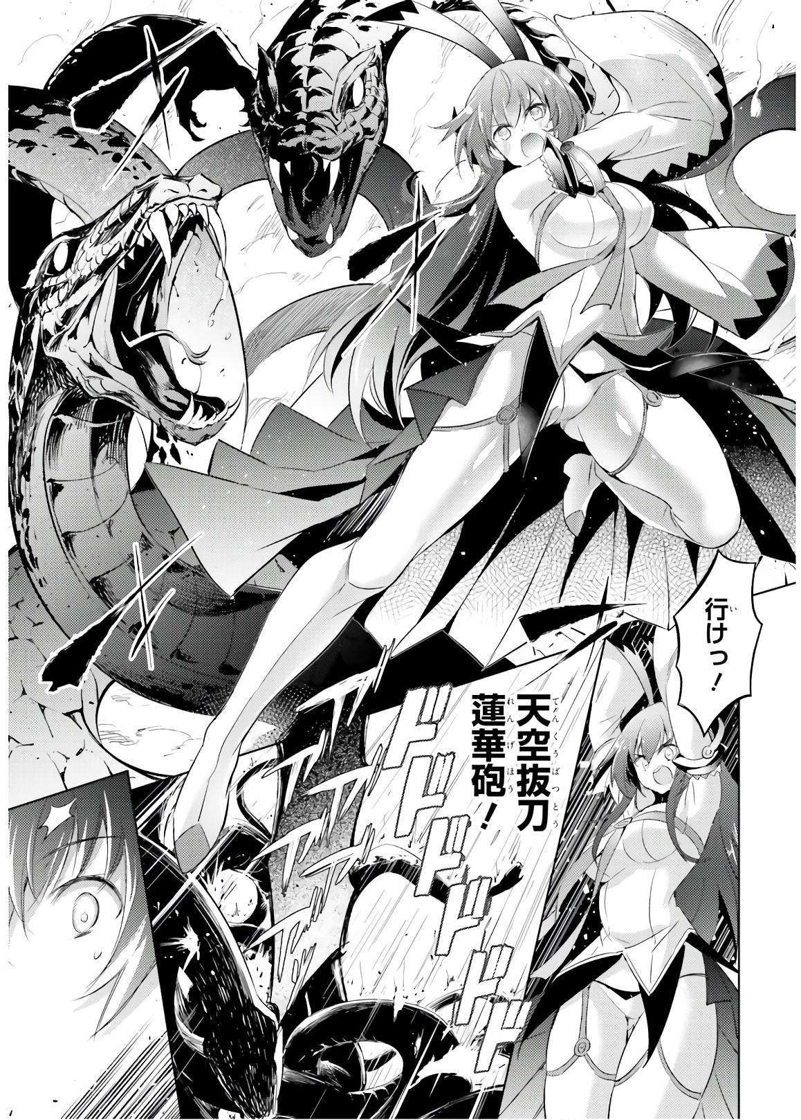 MAGIKA NO KENSHI TO SHOUKAN MAOU - raw - Chapter 73 - https://jpdd.ccdd.to/JPDD/magikanokenshitoshoukanmaou/144057/0h2j5j53hin.jpg