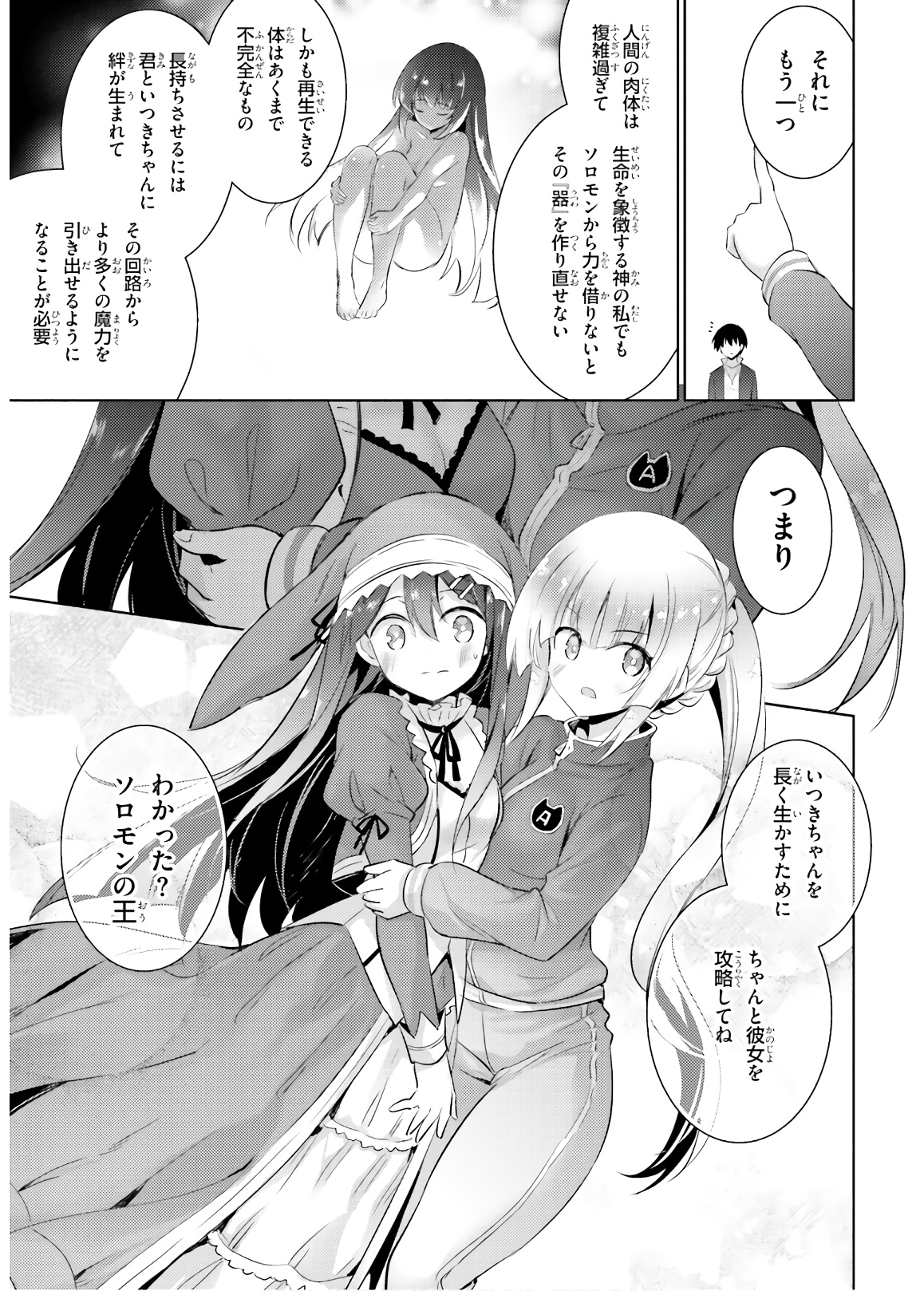 MAGIKA NO KENSHI TO SHOUKAN MAOU - raw - Chapter 73 - https://jpdd.ccdd.to/JPDD/magikanokenshitoshoukanmaou/144057/15tza3omxqg.jpg