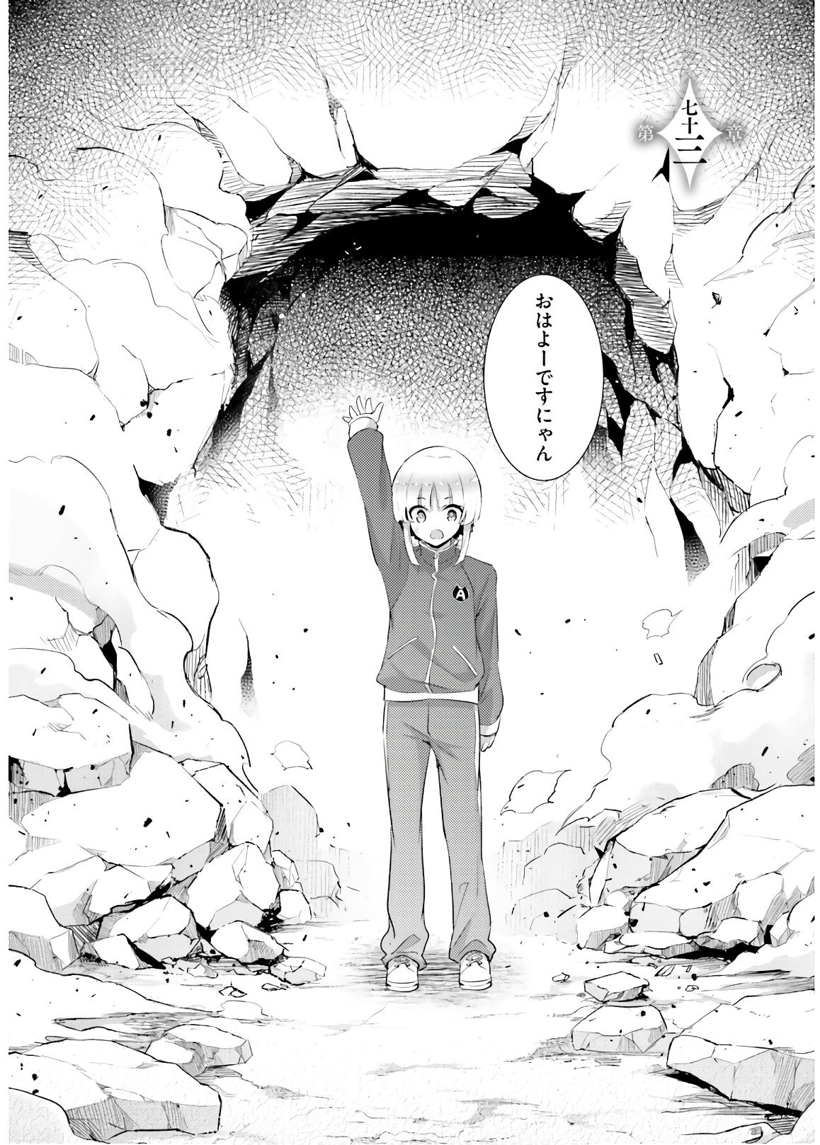 MAGIKA NO KENSHI TO SHOUKAN MAOU - raw - Chapter 73 - https://jpdd.ccdd.to/JPDD/magikanokenshitoshoukanmaou/144057/1v1txrrtzqn.jpg