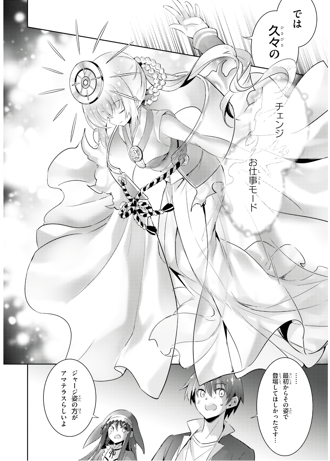 MAGIKA NO KENSHI TO SHOUKAN MAOU - raw - Chapter 73 - https://jpdd.ccdd.to/JPDD/magikanokenshitoshoukanmaou/144057/21h2b3ro0ed.jpg