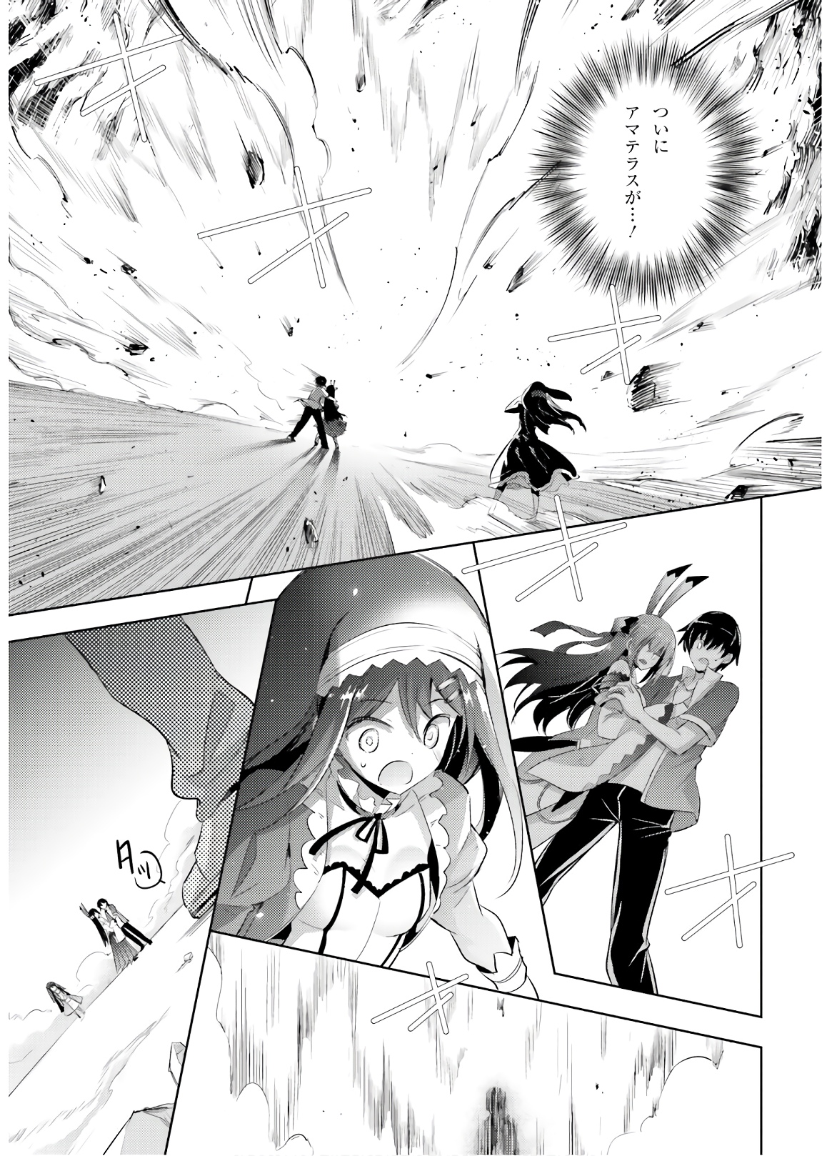 MAGIKA NO KENSHI TO SHOUKAN MAOU - raw - Chapter 73 - https://jpdd.ccdd.to/JPDD/magikanokenshitoshoukanmaou/144057/au15zanodv5.jpg