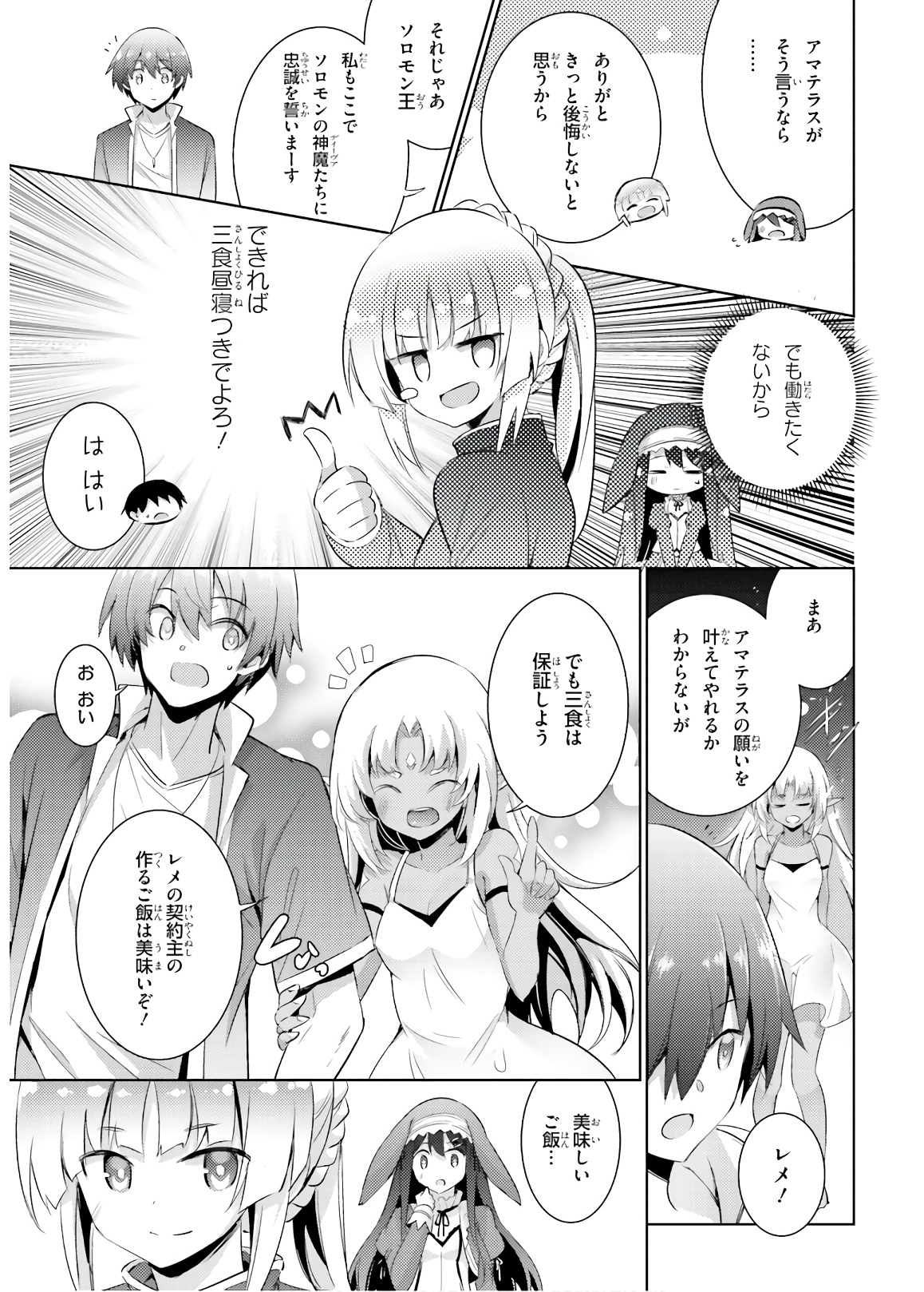 MAGIKA NO KENSHI TO SHOUKAN MAOU - raw - Chapter 73 - https://jpdd.ccdd.to/JPDD/magikanokenshitoshoukanmaou/144057/b045vrmal52.jpg