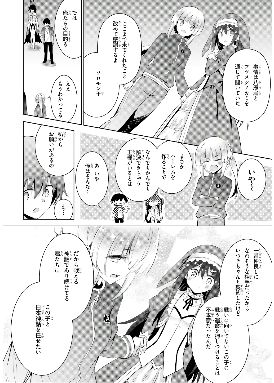 MAGIKA NO KENSHI TO SHOUKAN MAOU - raw - Chapter 73 - https://jpdd.ccdd.to/JPDD/magikanokenshitoshoukanmaou/144057/bqmbnjyrt3g.jpg