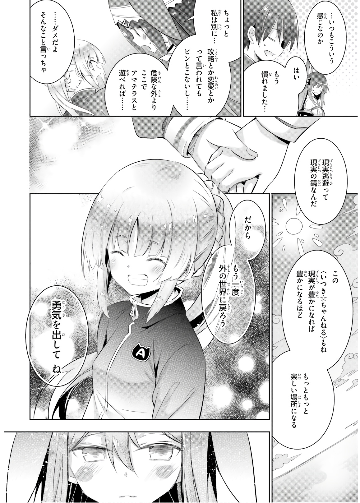 MAGIKA NO KENSHI TO SHOUKAN MAOU - raw - Chapter 73 - https://jpdd.ccdd.to/JPDD/magikanokenshitoshoukanmaou/144057/cvjeukw53ck.jpg