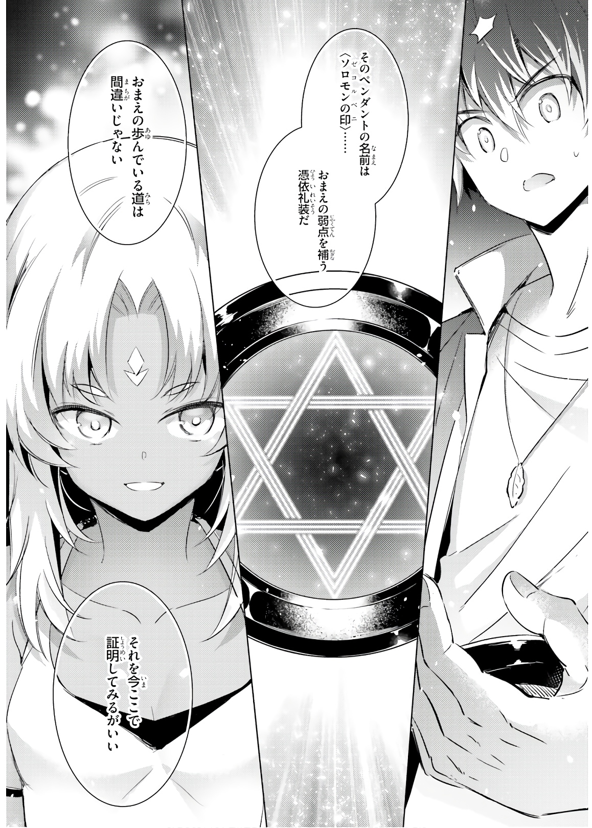 MAGIKA NO KENSHI TO SHOUKAN MAOU - raw - Chapter 73 - https://jpdd.ccdd.to/JPDD/magikanokenshitoshoukanmaou/144057/da4dg1m5z1o.jpg