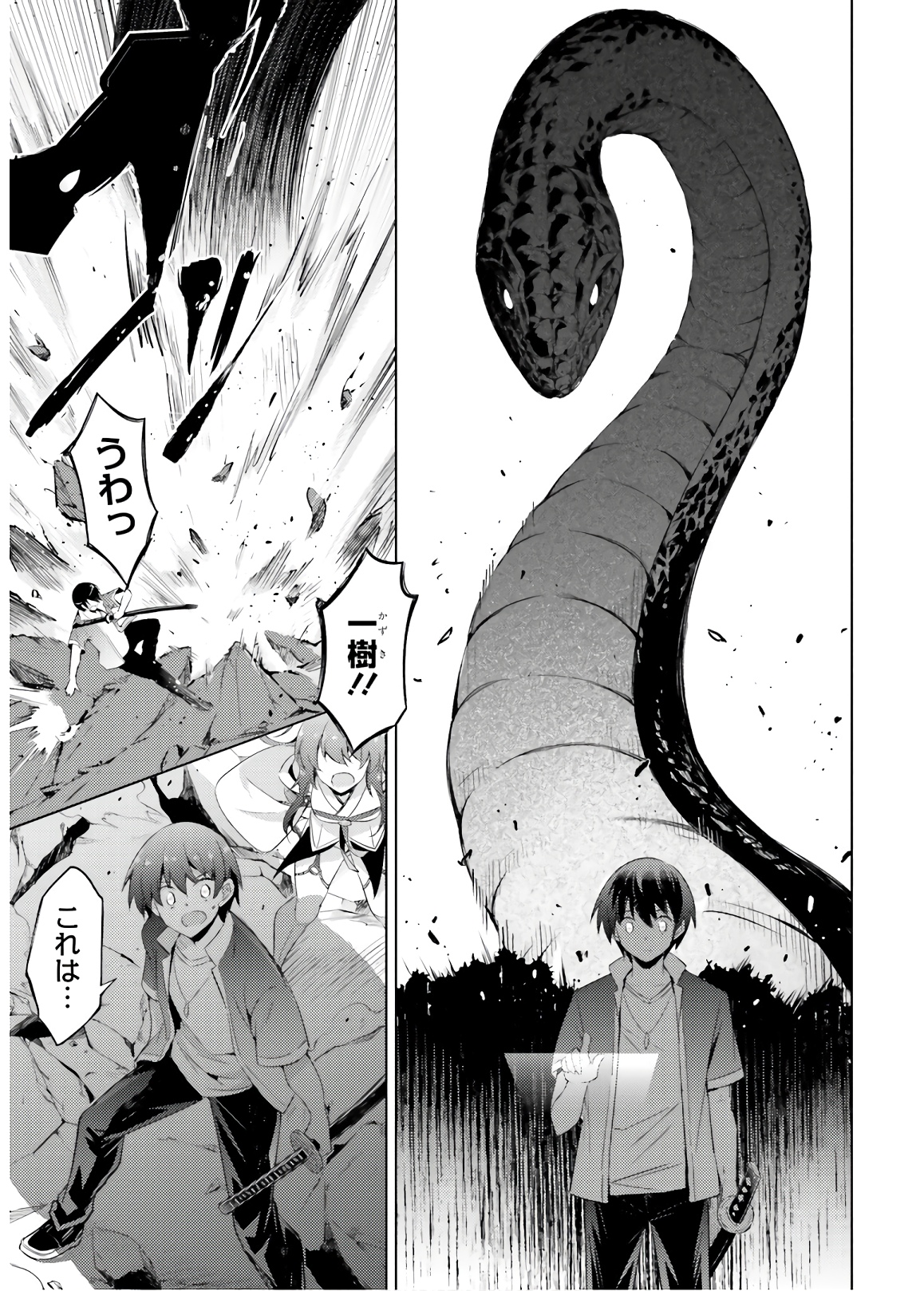 MAGIKA NO KENSHI TO SHOUKAN MAOU - raw - Chapter 73 - https://jpdd.ccdd.to/JPDD/magikanokenshitoshoukanmaou/144057/dxk0cinlmhl.jpg