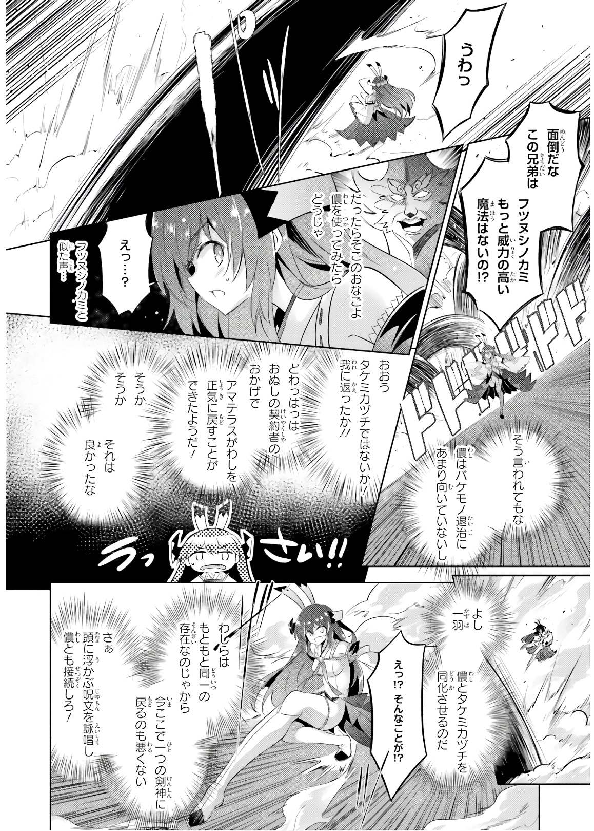 MAGIKA NO KENSHI TO SHOUKAN MAOU - raw - Chapter 73 - https://jpdd.ccdd.to/JPDD/magikanokenshitoshoukanmaou/144057/eya1tmyjpxs.jpg