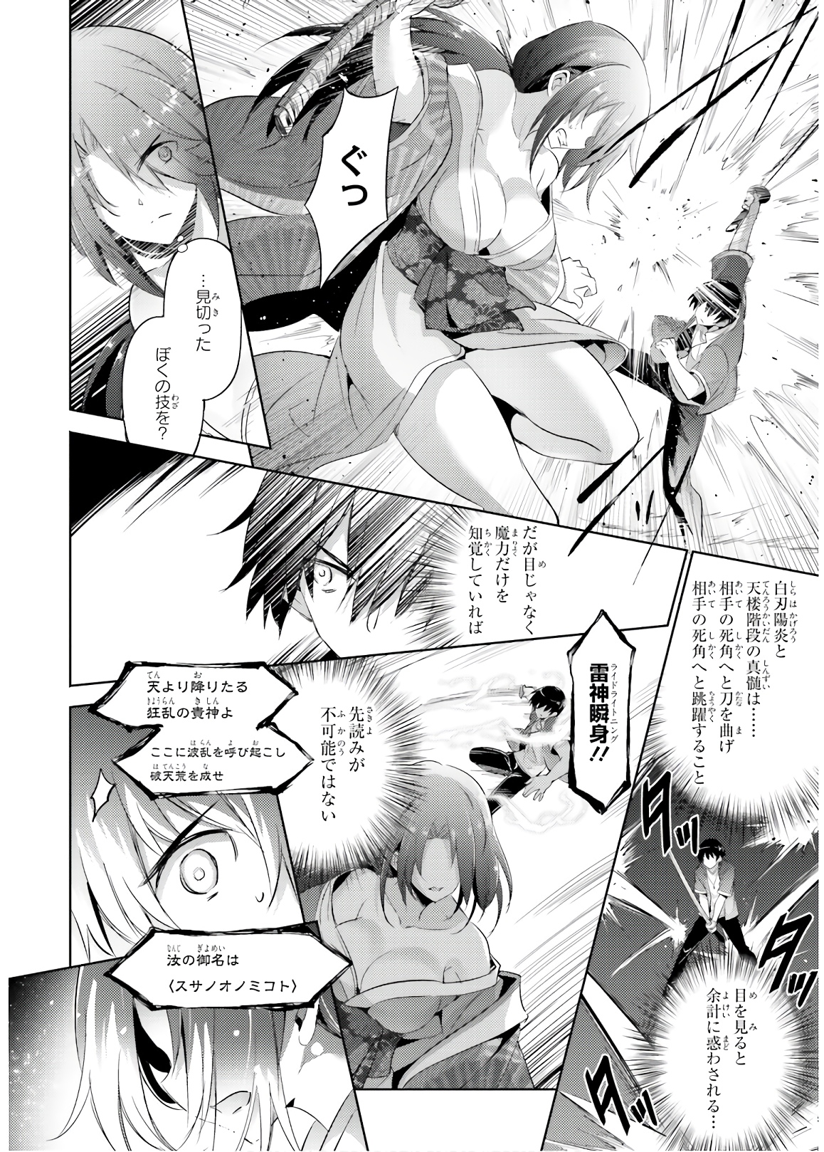 MAGIKA NO KENSHI TO SHOUKAN MAOU - raw - Chapter 73 - https://jpdd.ccdd.to/JPDD/magikanokenshitoshoukanmaou/144057/fflsw0lq03a.jpg