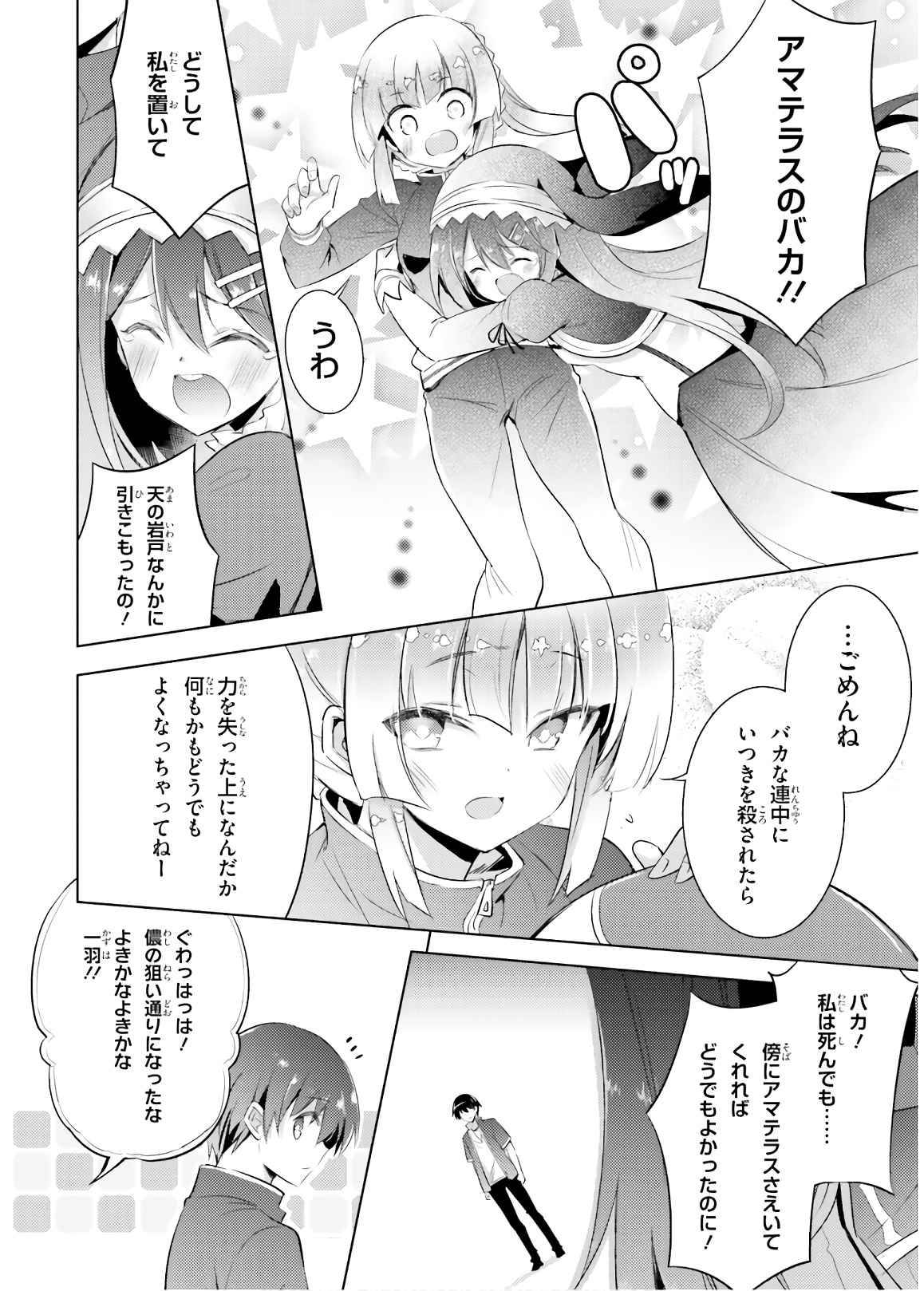 MAGIKA NO KENSHI TO SHOUKAN MAOU - raw - Chapter 73 - https://jpdd.ccdd.to/JPDD/magikanokenshitoshoukanmaou/144057/fktqa5ylnsi.jpg