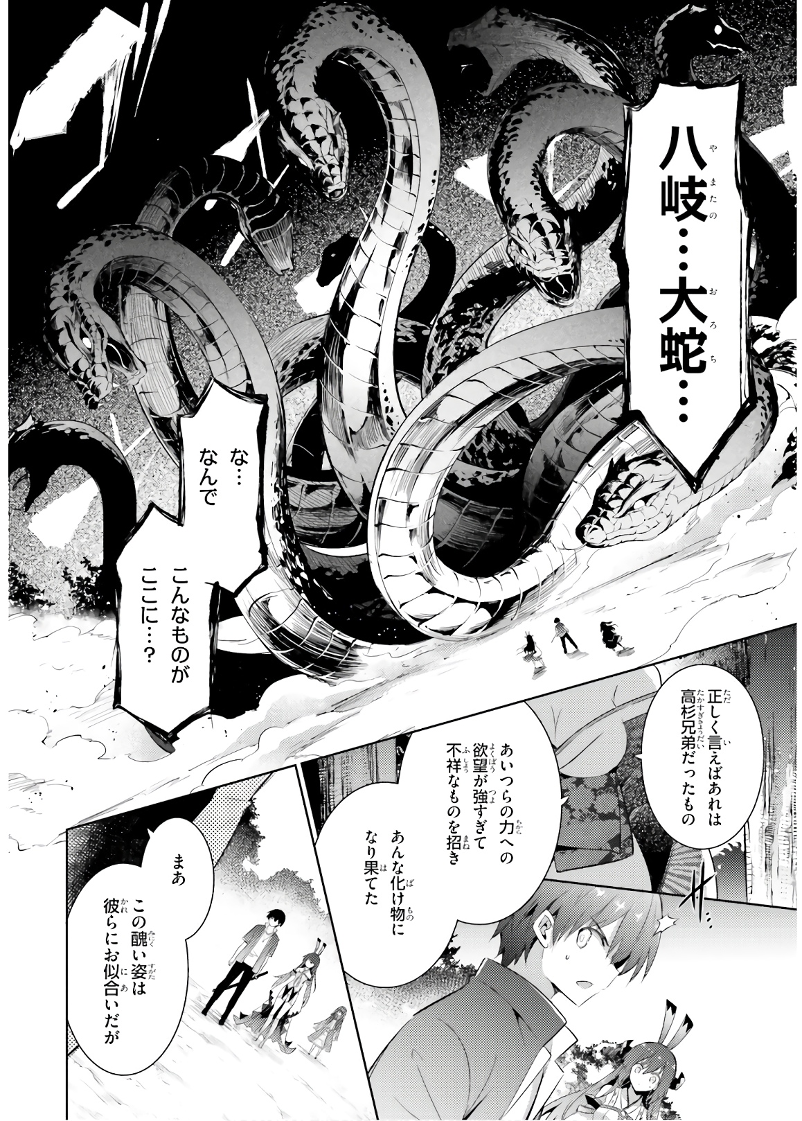 MAGIKA NO KENSHI TO SHOUKAN MAOU - raw - Chapter 73 - https://jpdd.ccdd.to/JPDD/magikanokenshitoshoukanmaou/144057/htlwbeu11qh.jpg