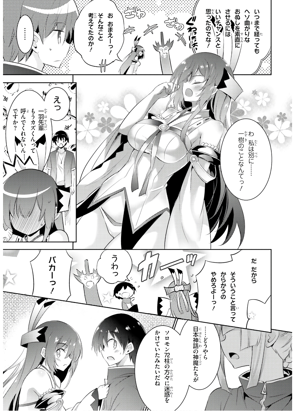 MAGIKA NO KENSHI TO SHOUKAN MAOU - raw - Chapter 73 - https://jpdd.ccdd.to/JPDD/magikanokenshitoshoukanmaou/144057/ltdjyg1jo5r.jpg